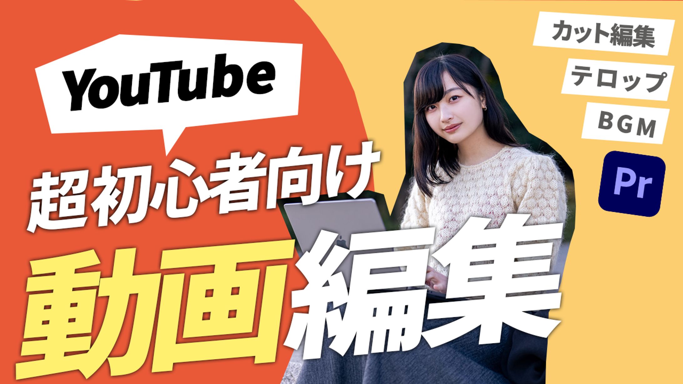 YouTube サムネイル テンプレ4-1