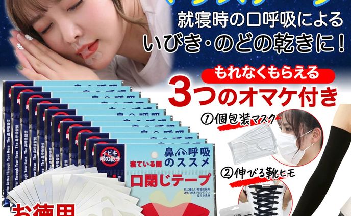 マウステープ