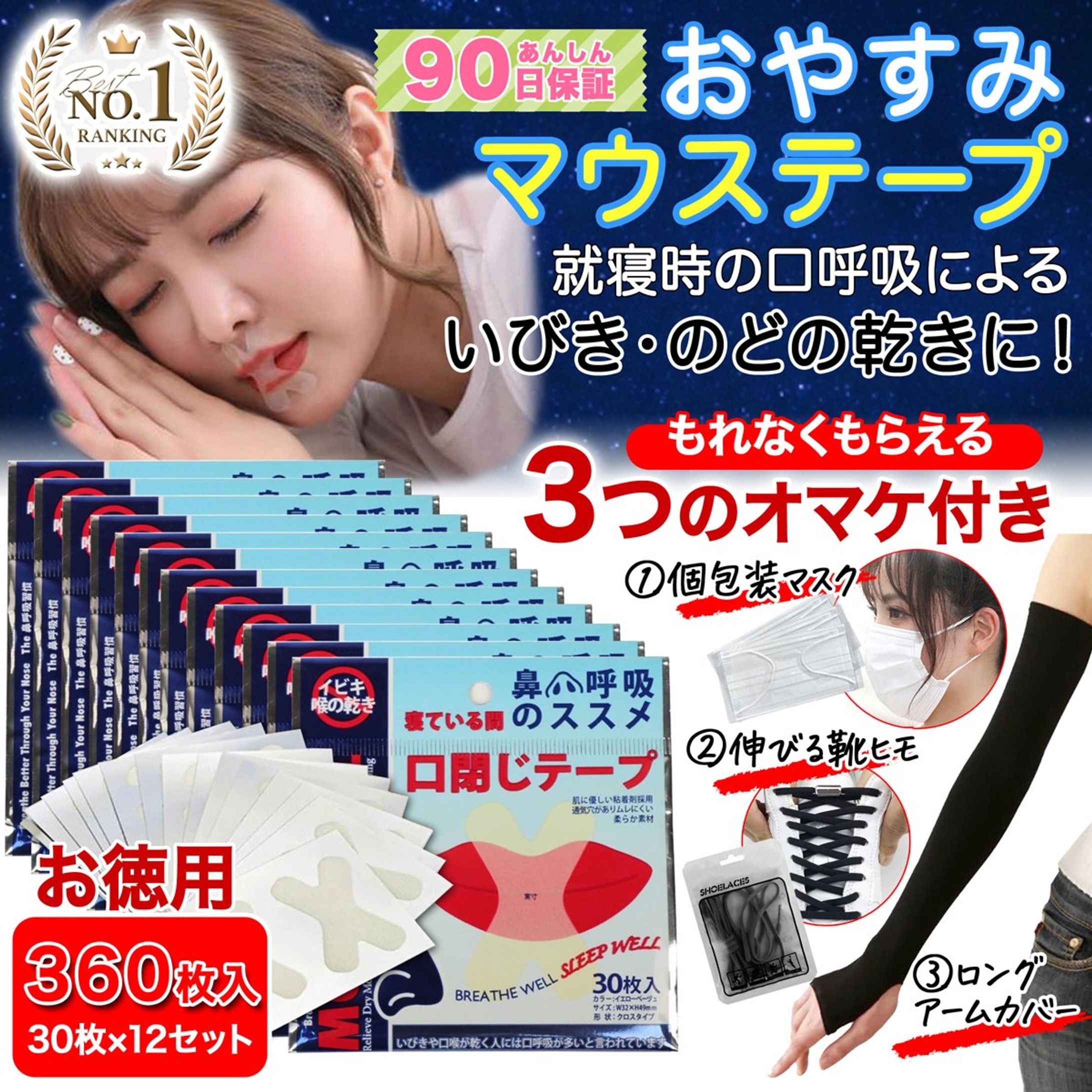 マウステープ-1