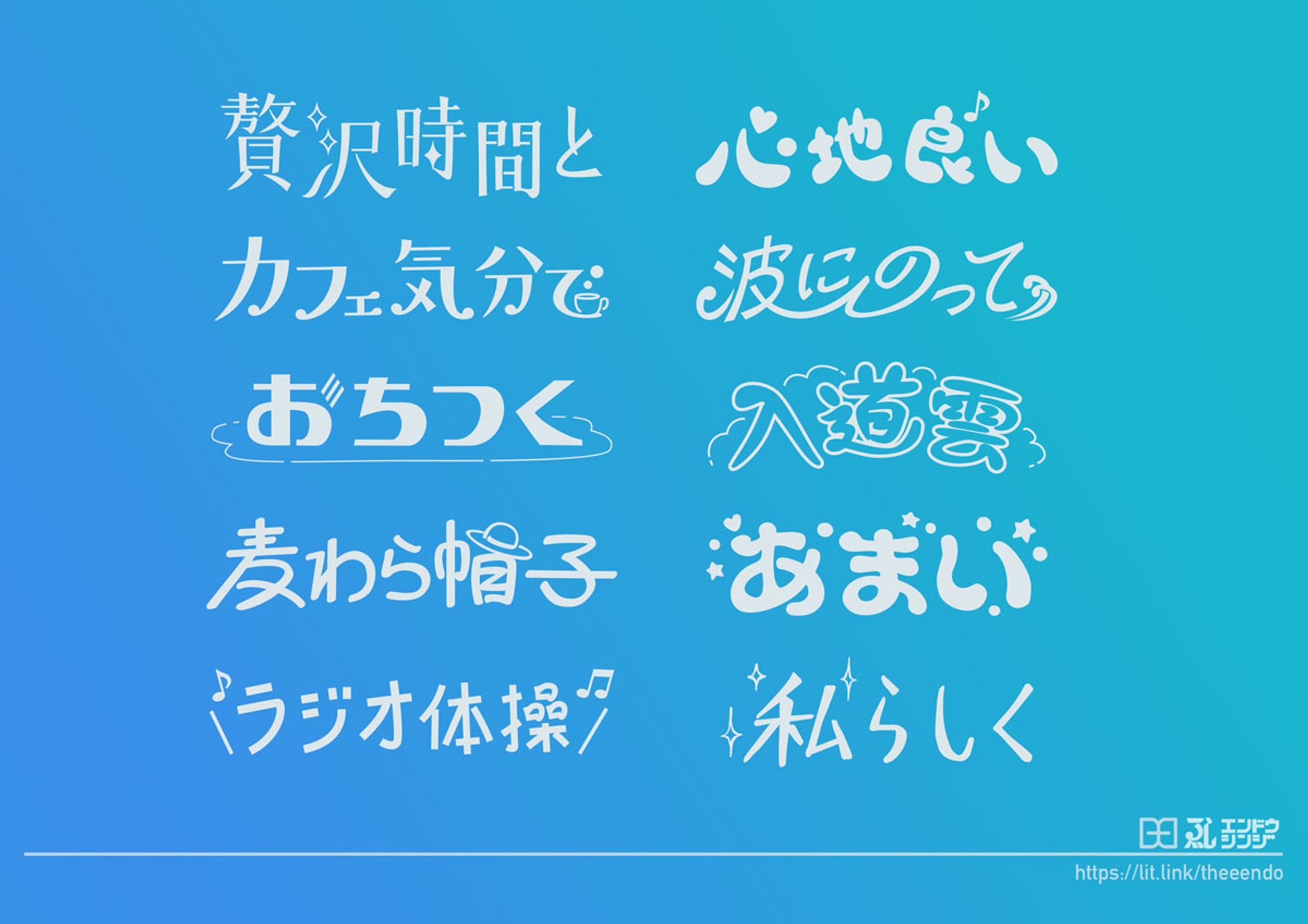AGF Blendy 夏のキャッチコピーメーカー-1
