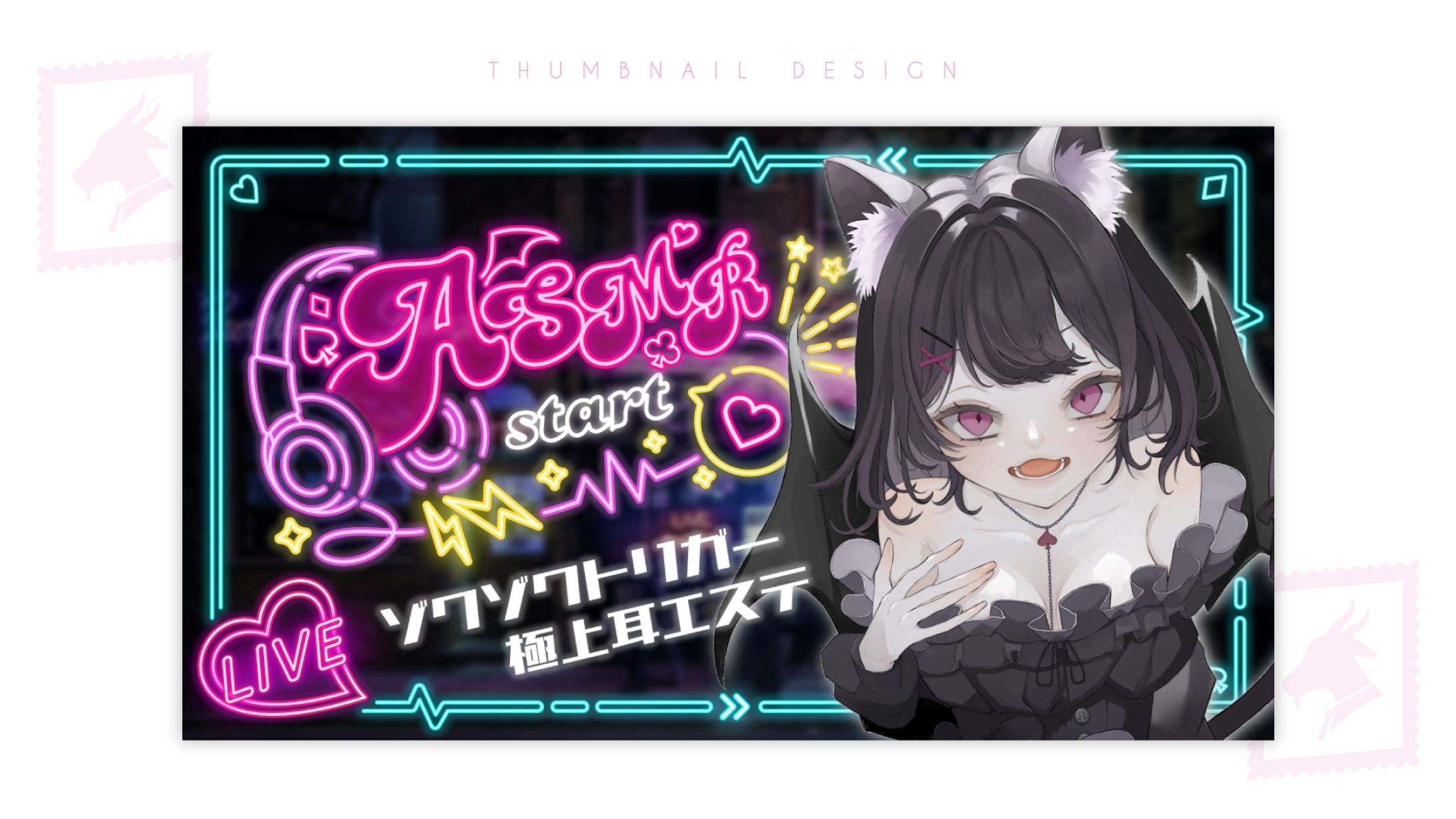 サムネイル（ASMR）／猫乃魔ザクロ様-1