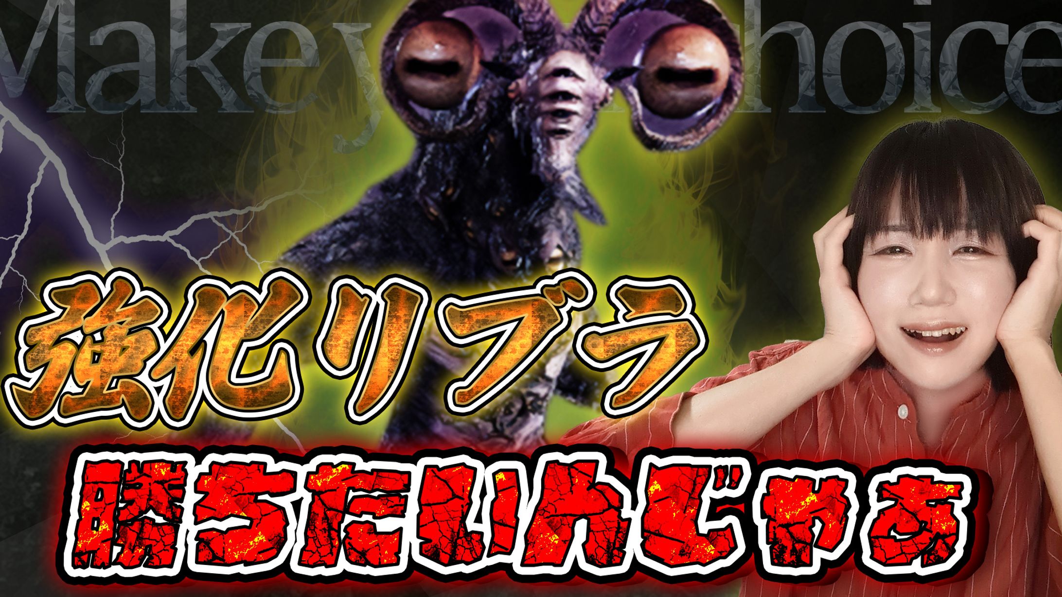 【配信・参加型】ゲーム実況配信-1