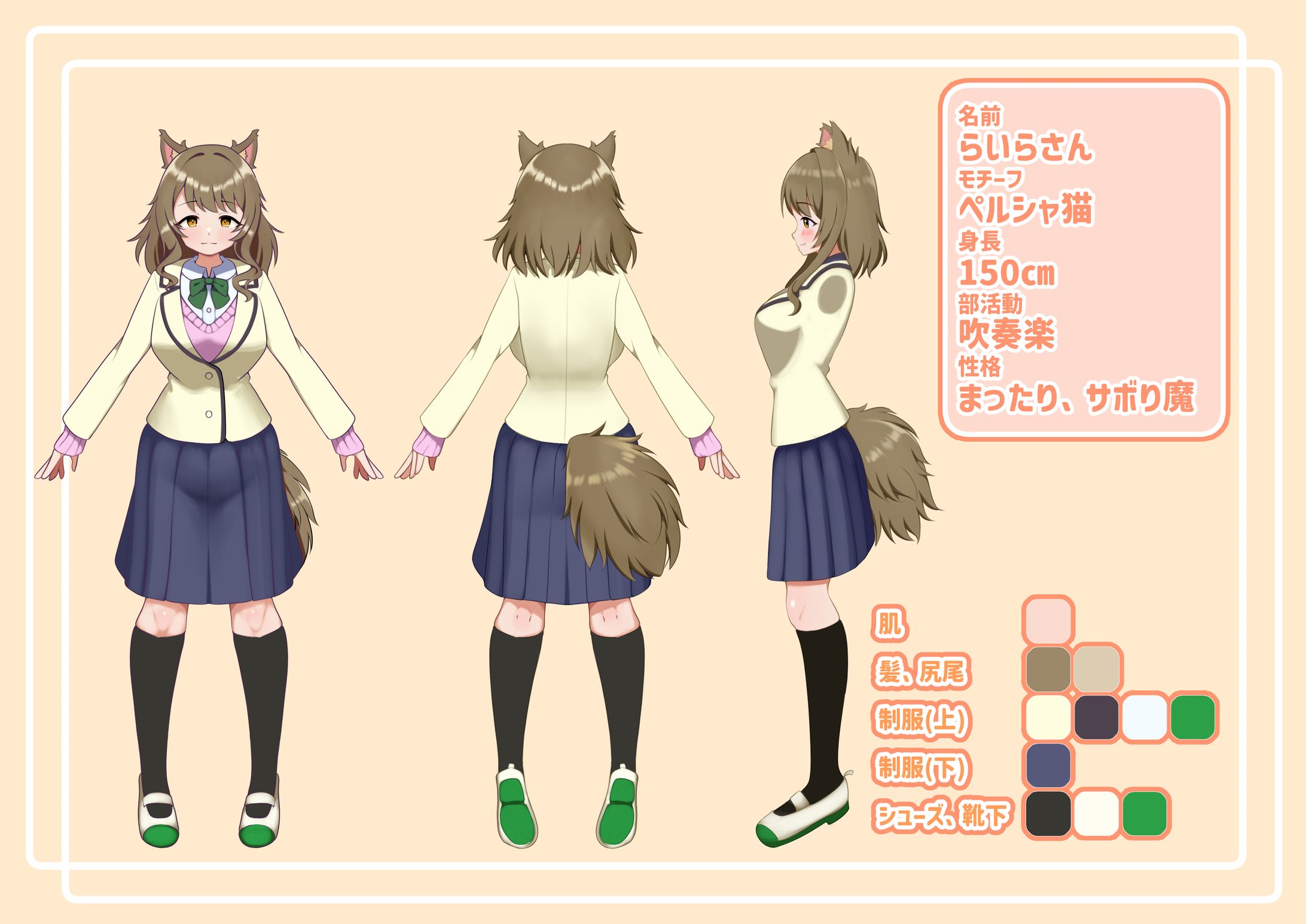 オリジナルキャラクター三面図　１-1