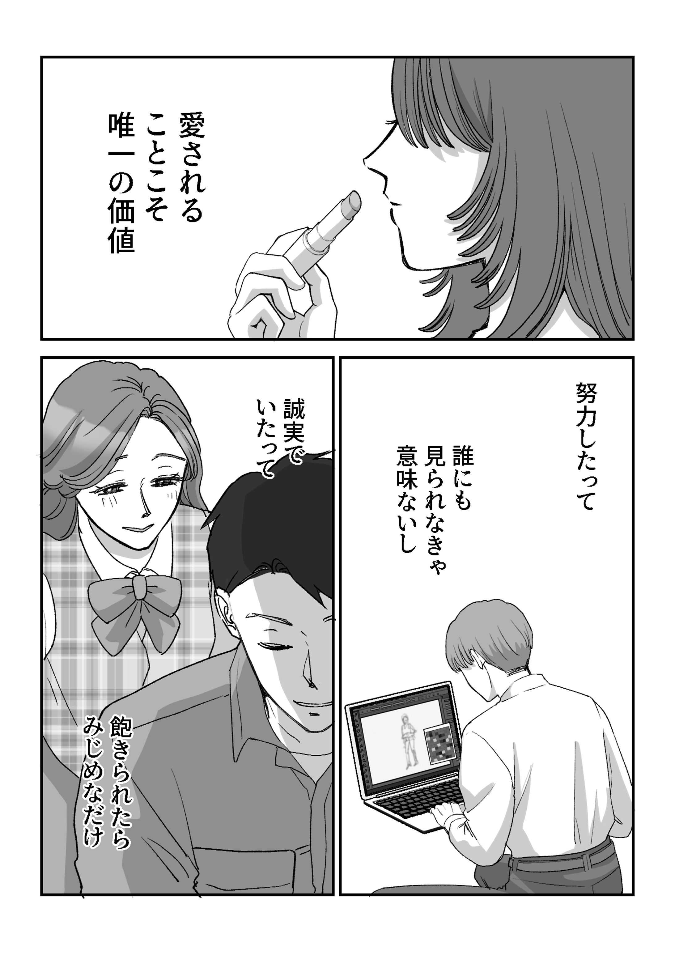 【書籍】会社の姫はワタシ（全17話  KADOKAWA）-1