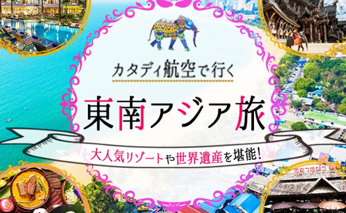 海外旅行：バナー