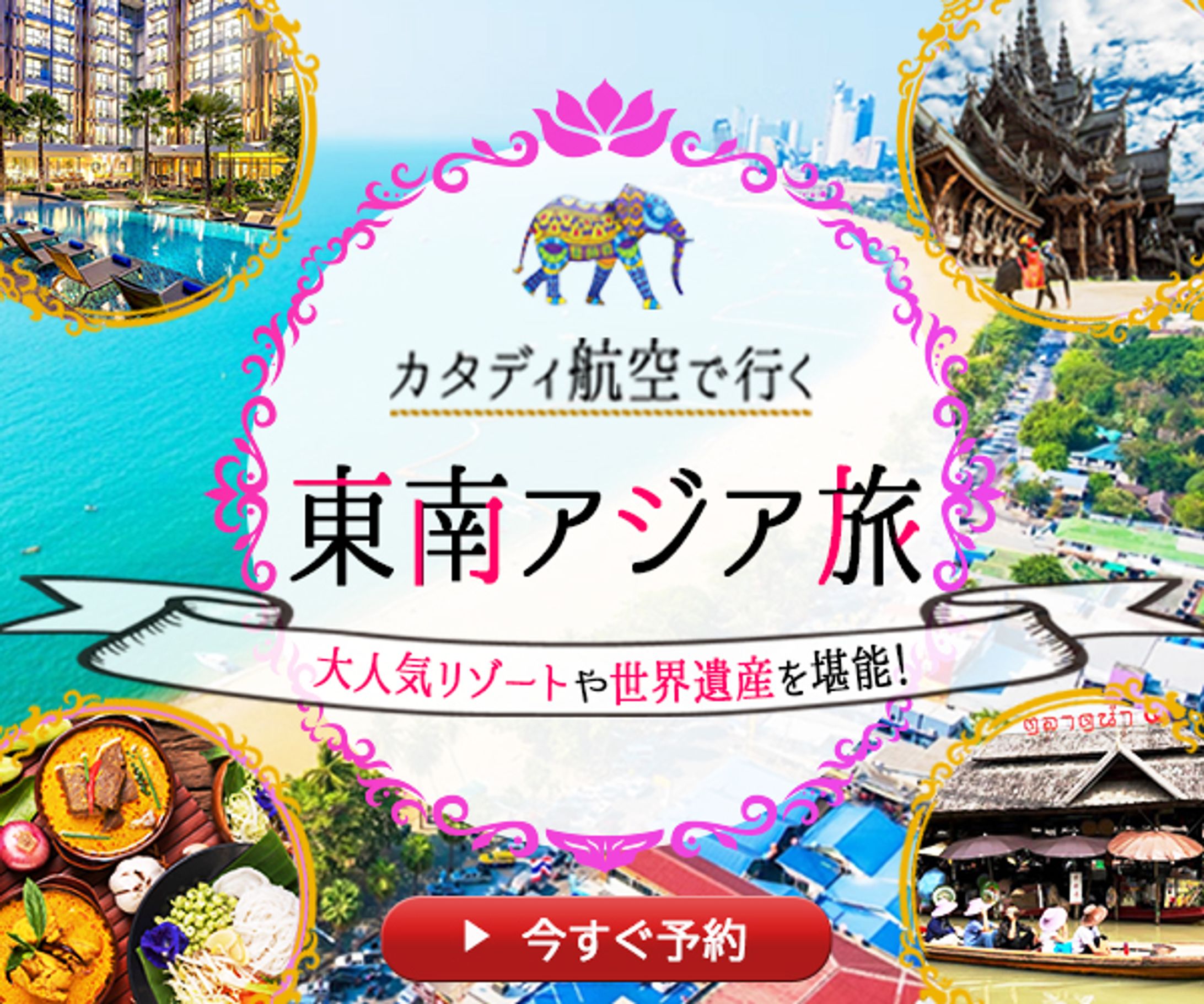 海外旅行：バナー-1