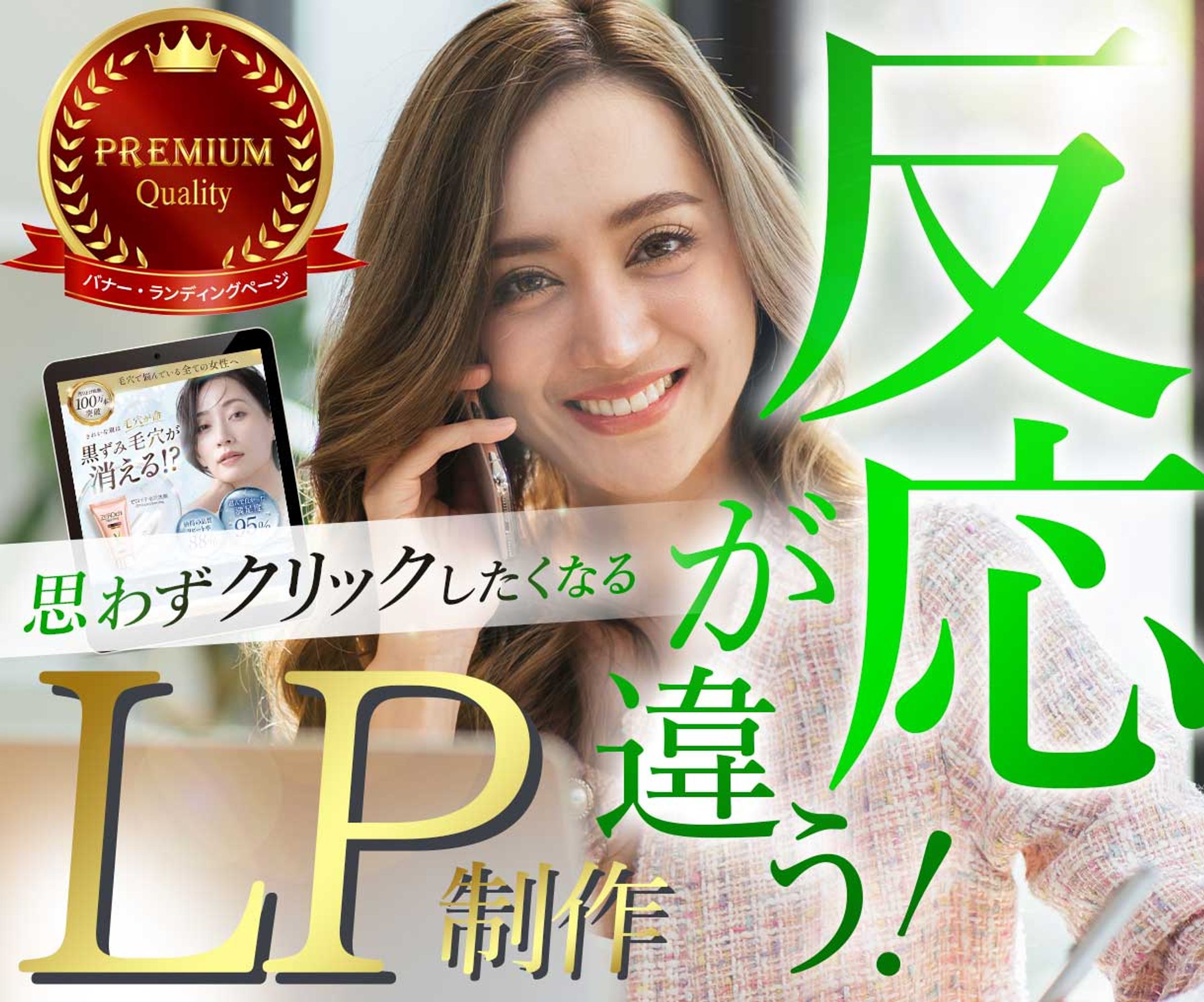 クラウドソーシングLP集客用バナー-1