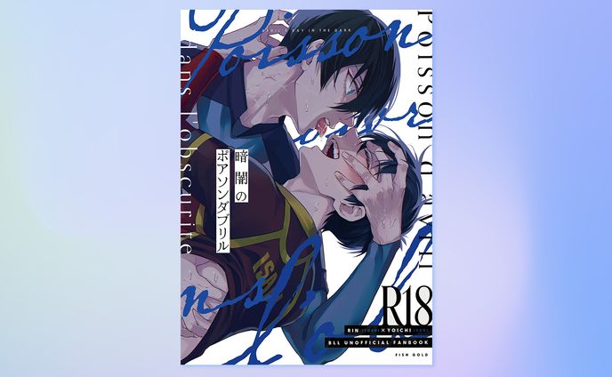 同人誌　装丁デザイン