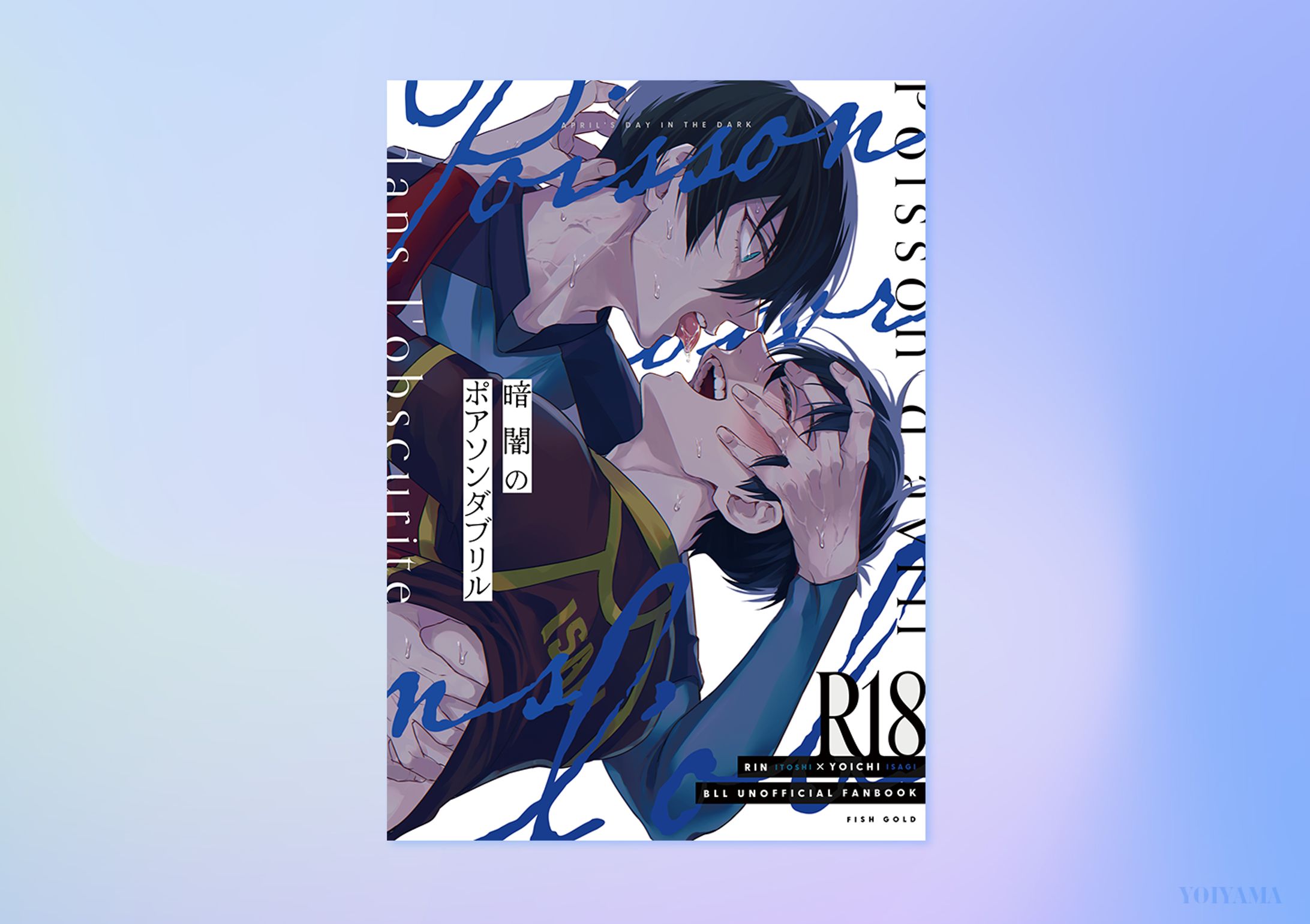 同人誌　装丁デザイン-1