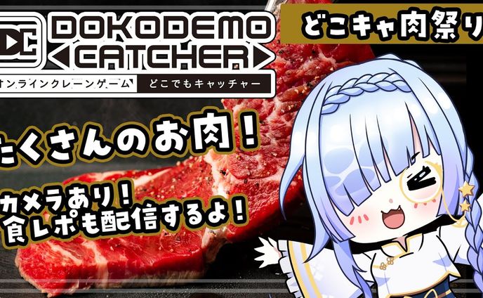 ３dcg、キャンペーン