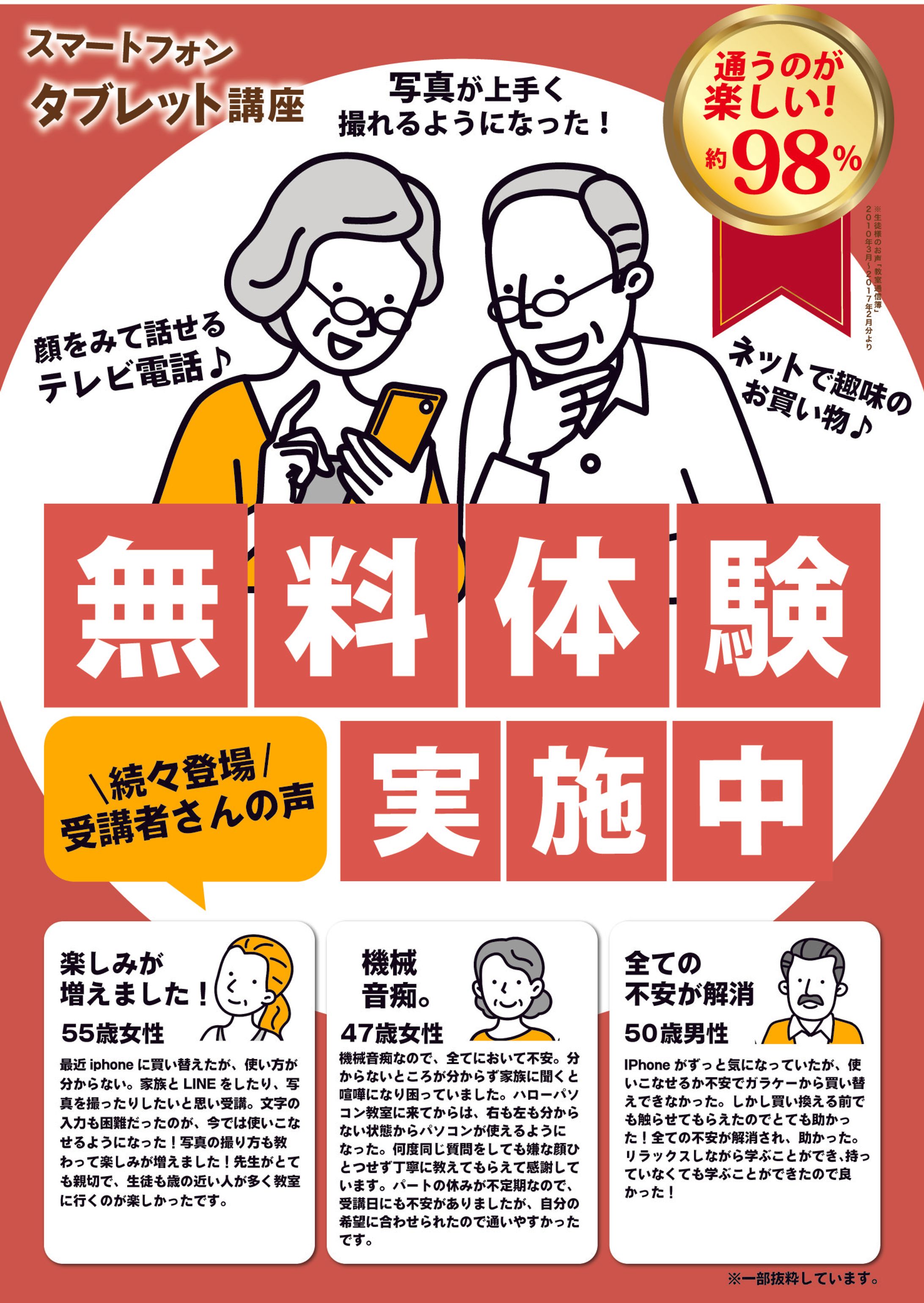 株式会社　イー・トラックス様 店頭ポスター-1