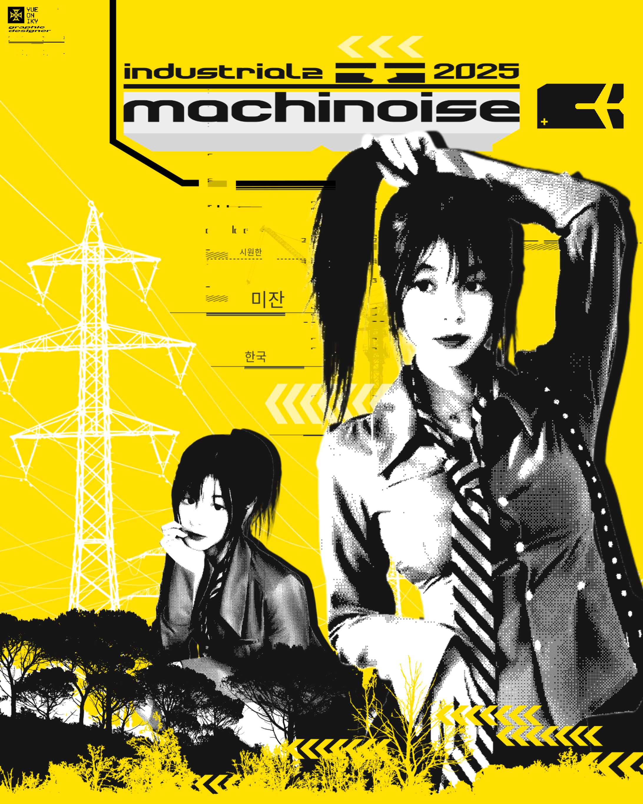 mochinoise-1