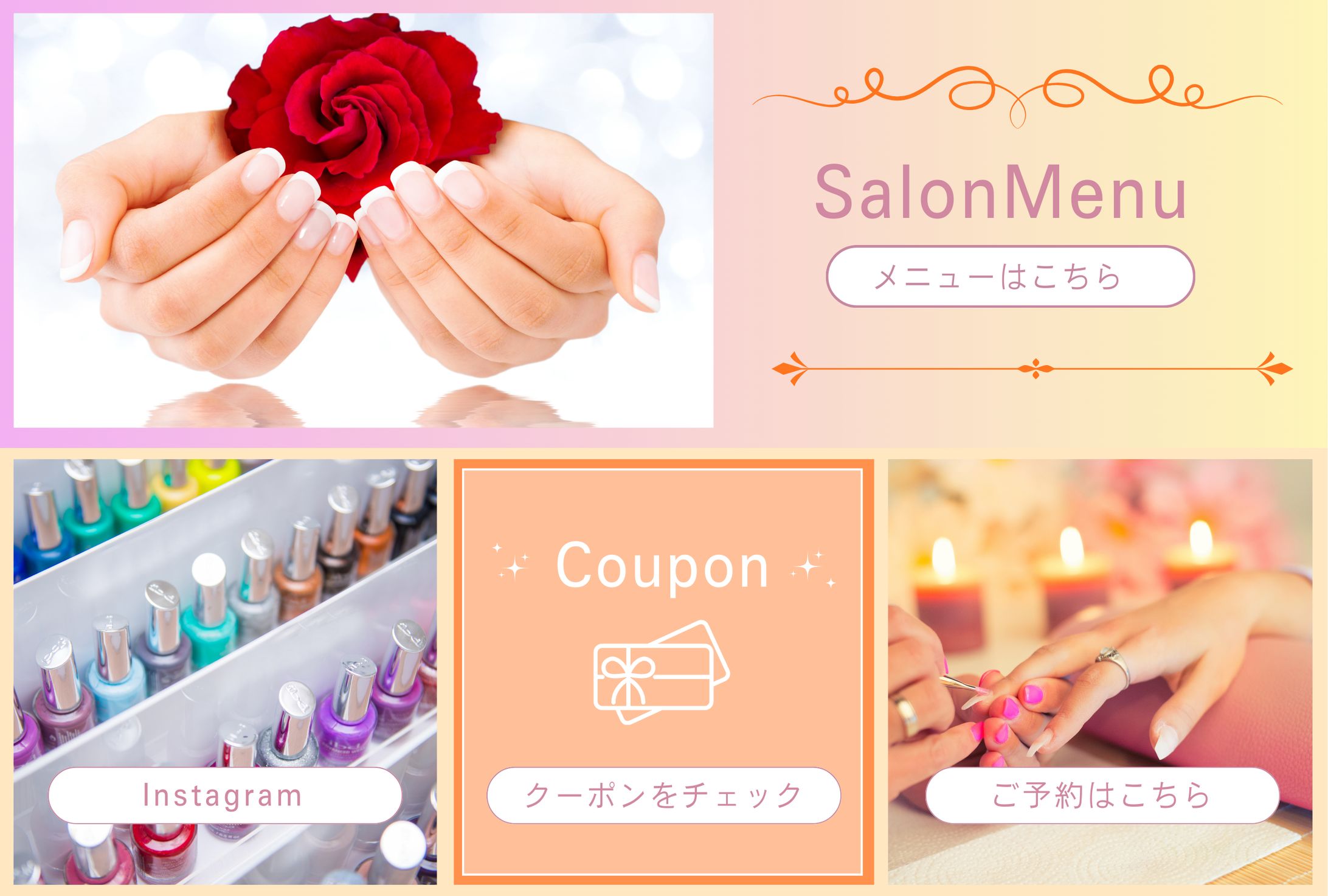 ネイルサロン_LINEリッチメニュー-1