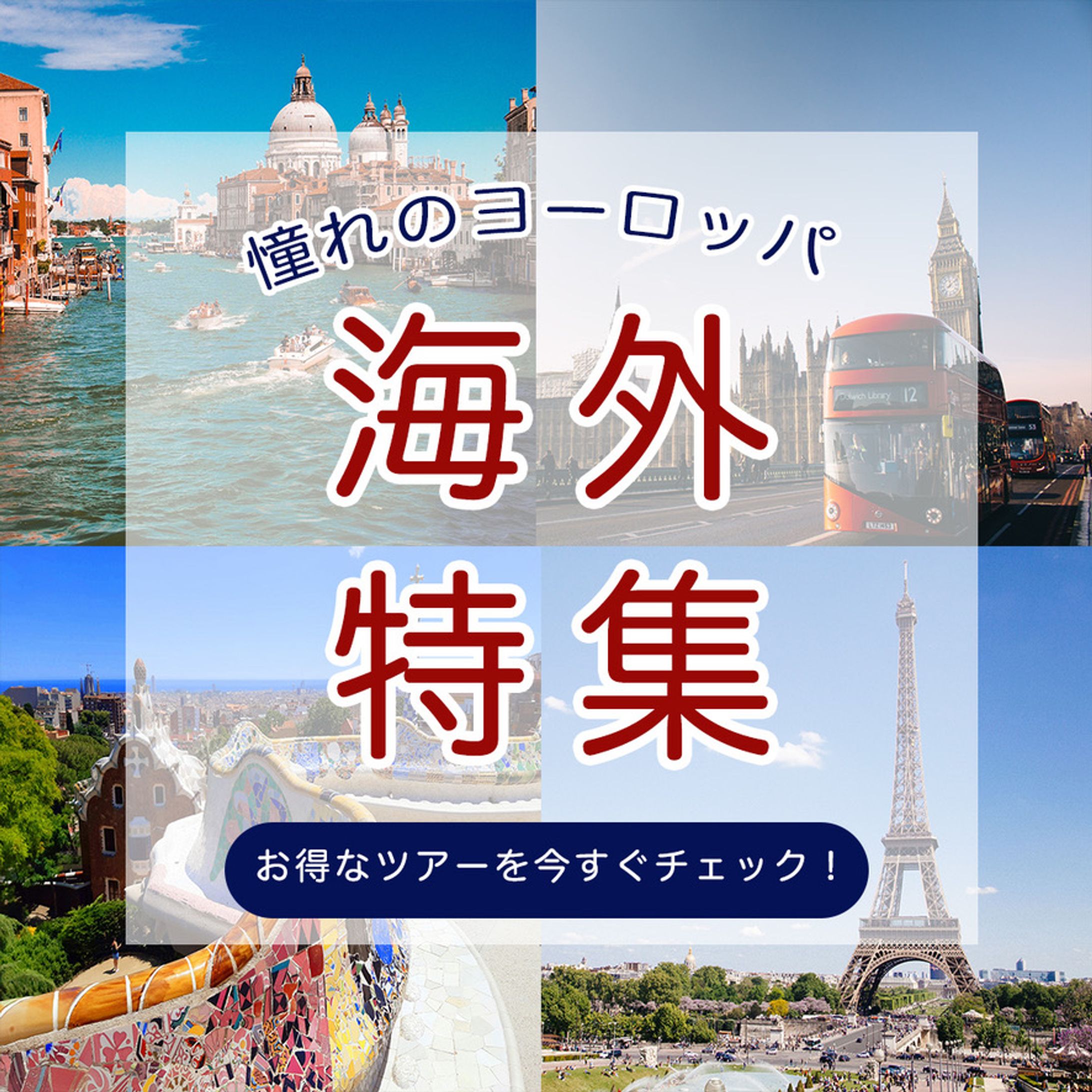 Instagram投稿画像「海外特集」-1