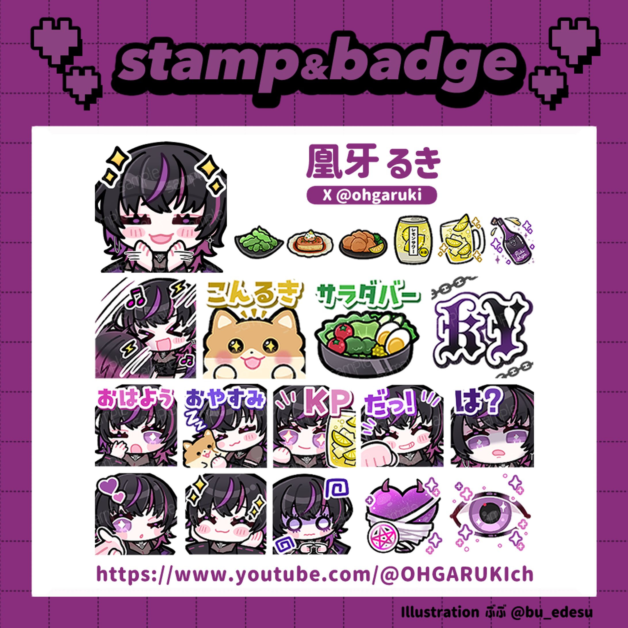 【WORK】凰牙るき 様 YouTubeバッジ・スタンプ-1