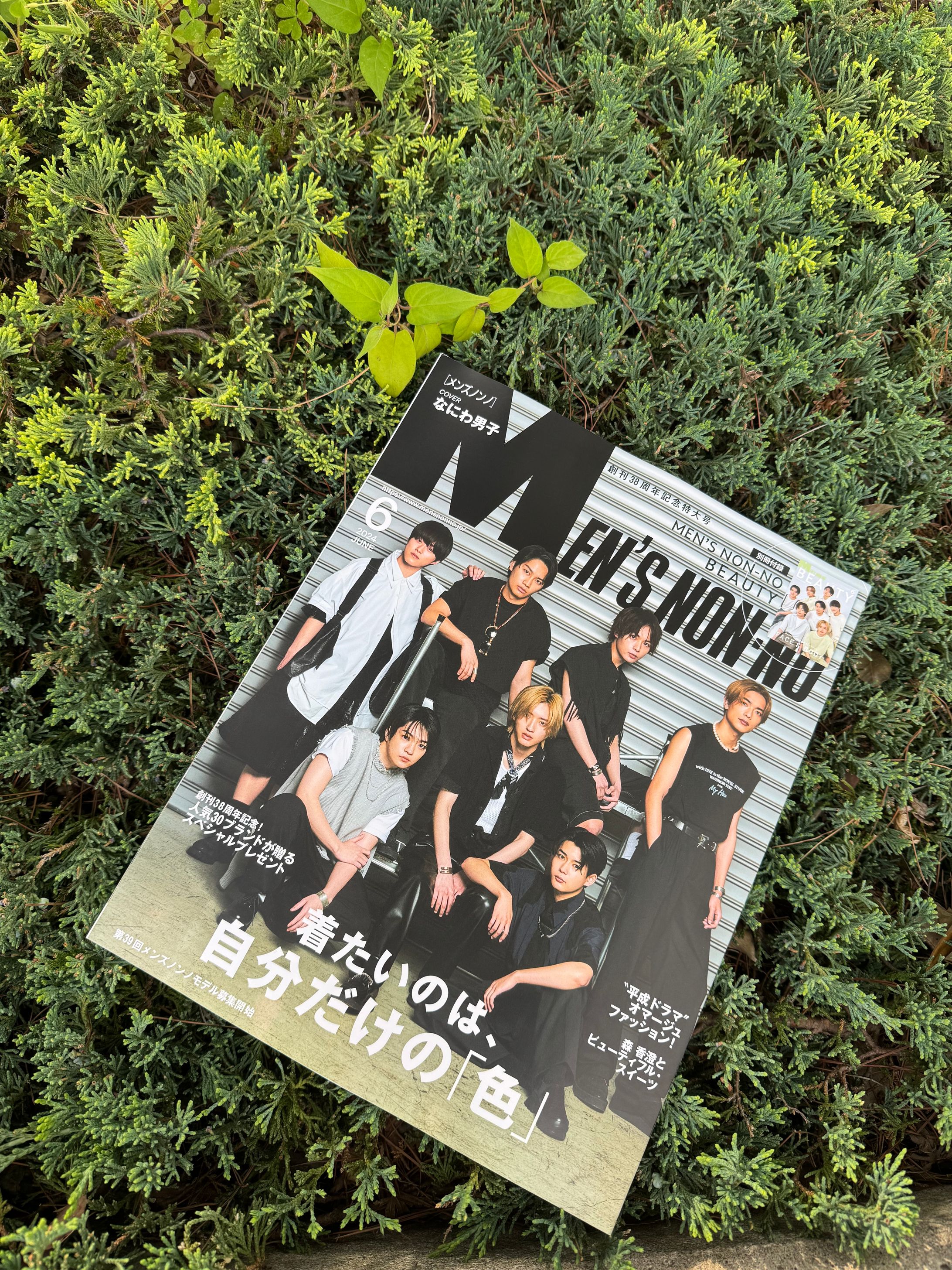 メンズノンノ6月号　2024-1