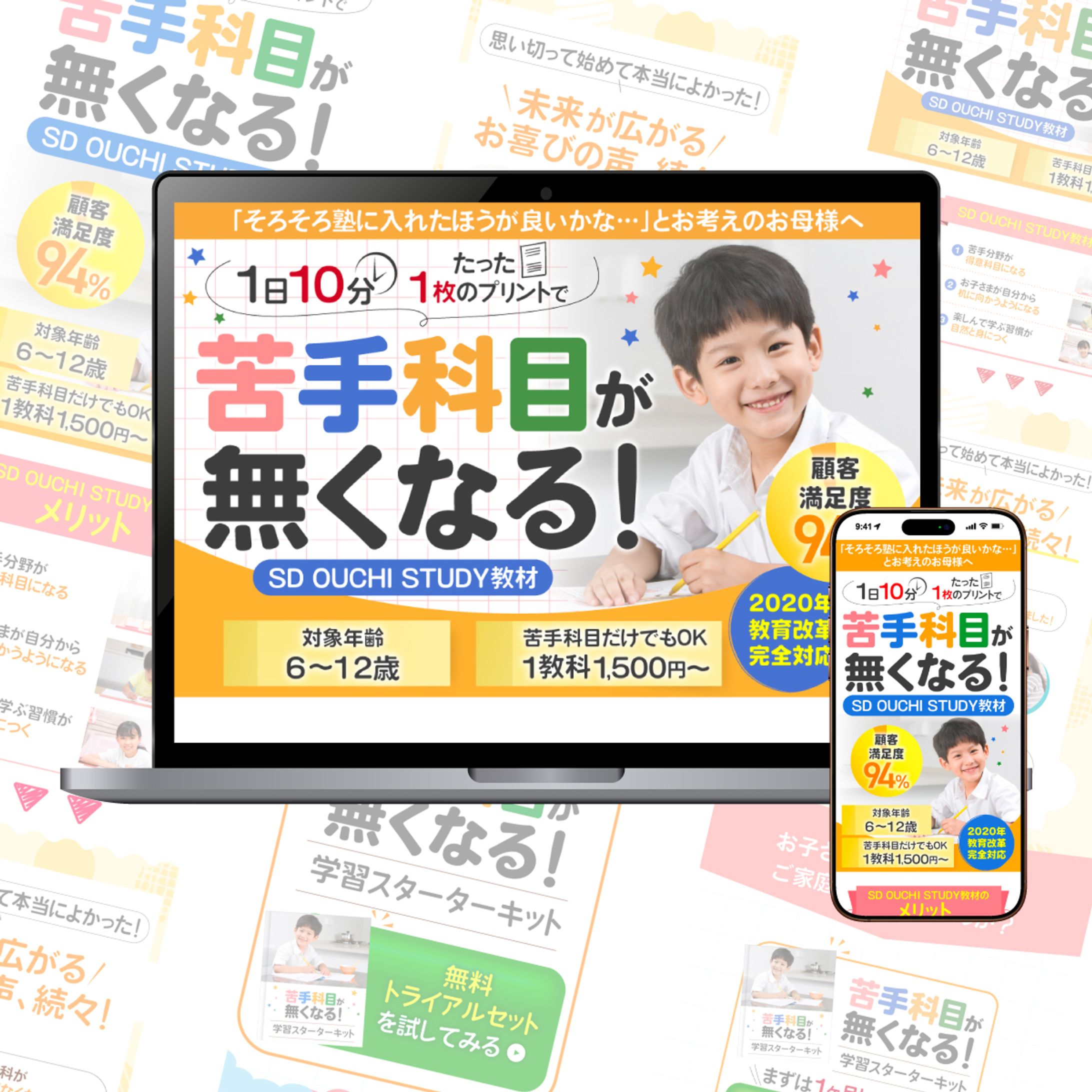 子供の学習教材LP-1