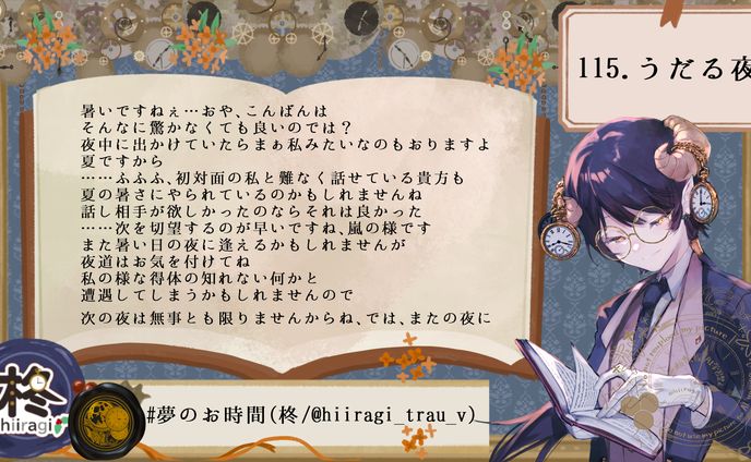 115.うだる夜