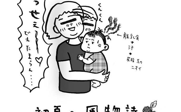 smells like my son's hair