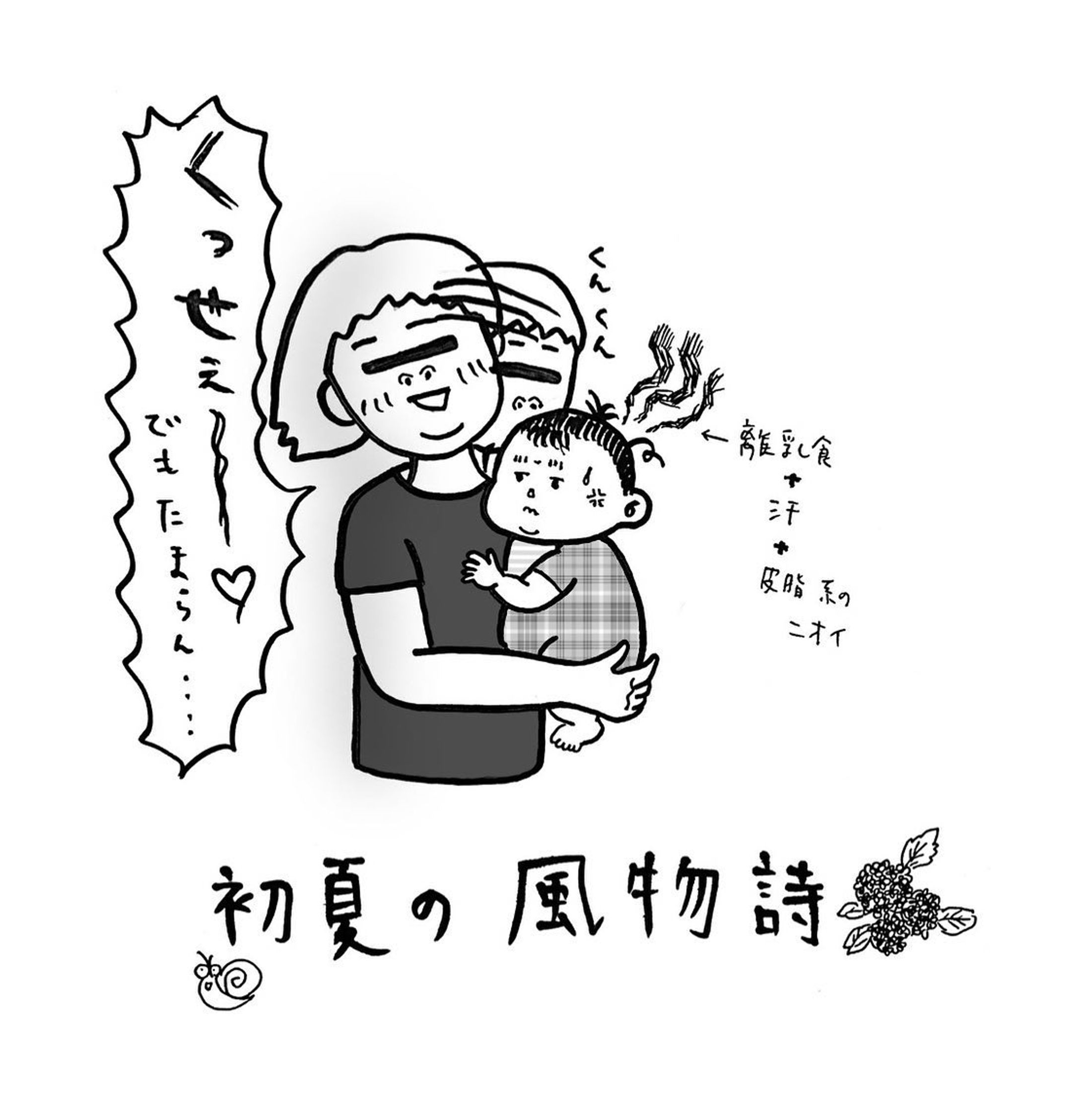 smells like my son's hair-1