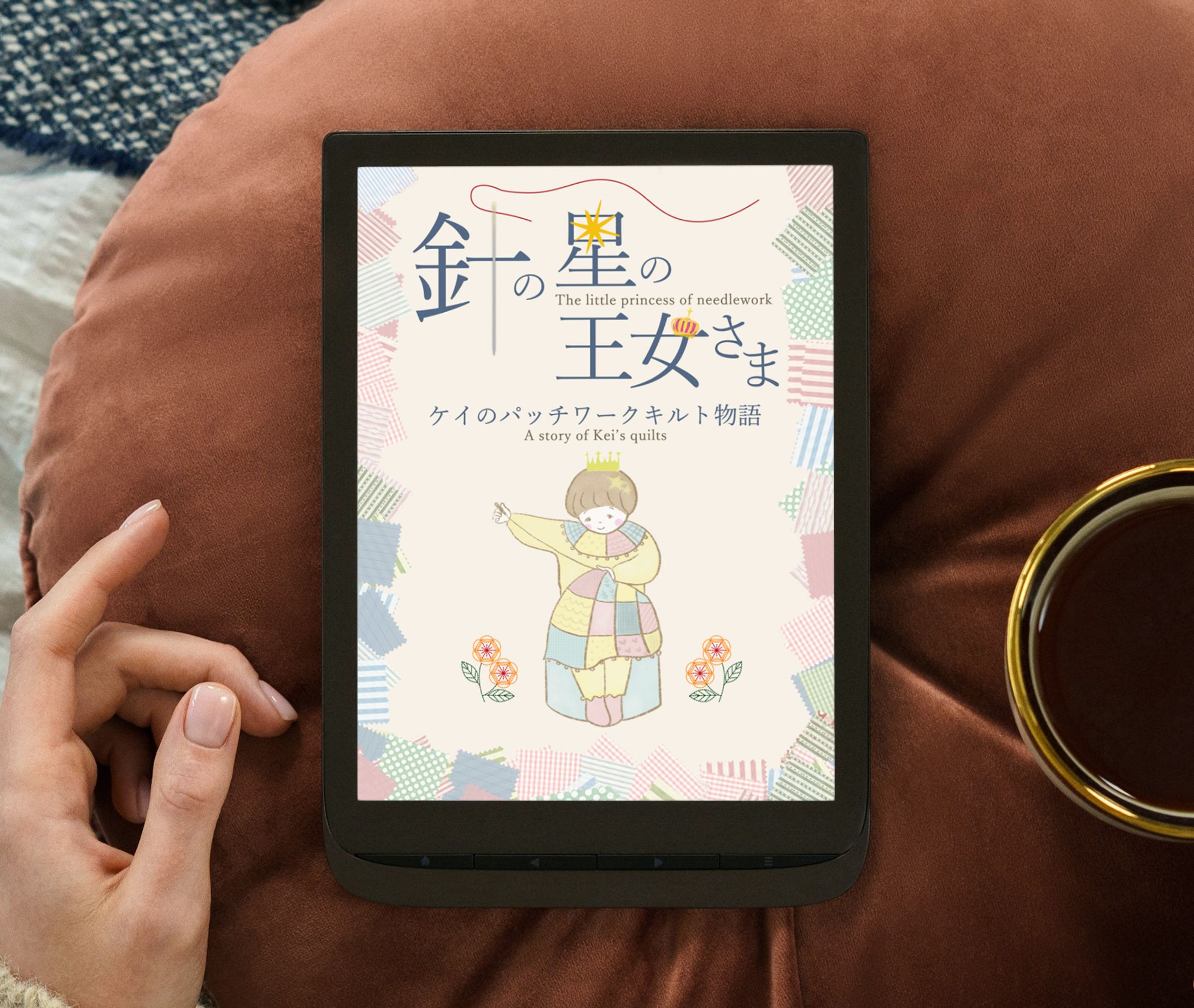 kindle表紙-1