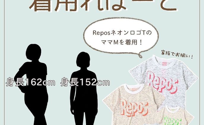 着用レポート