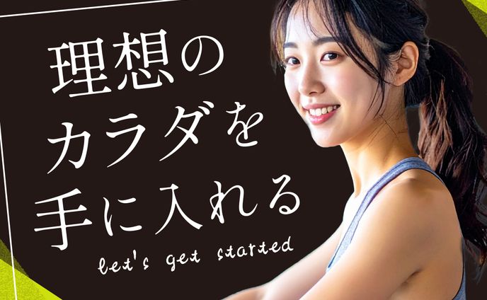 250905バナー_美容・健康・ジム系