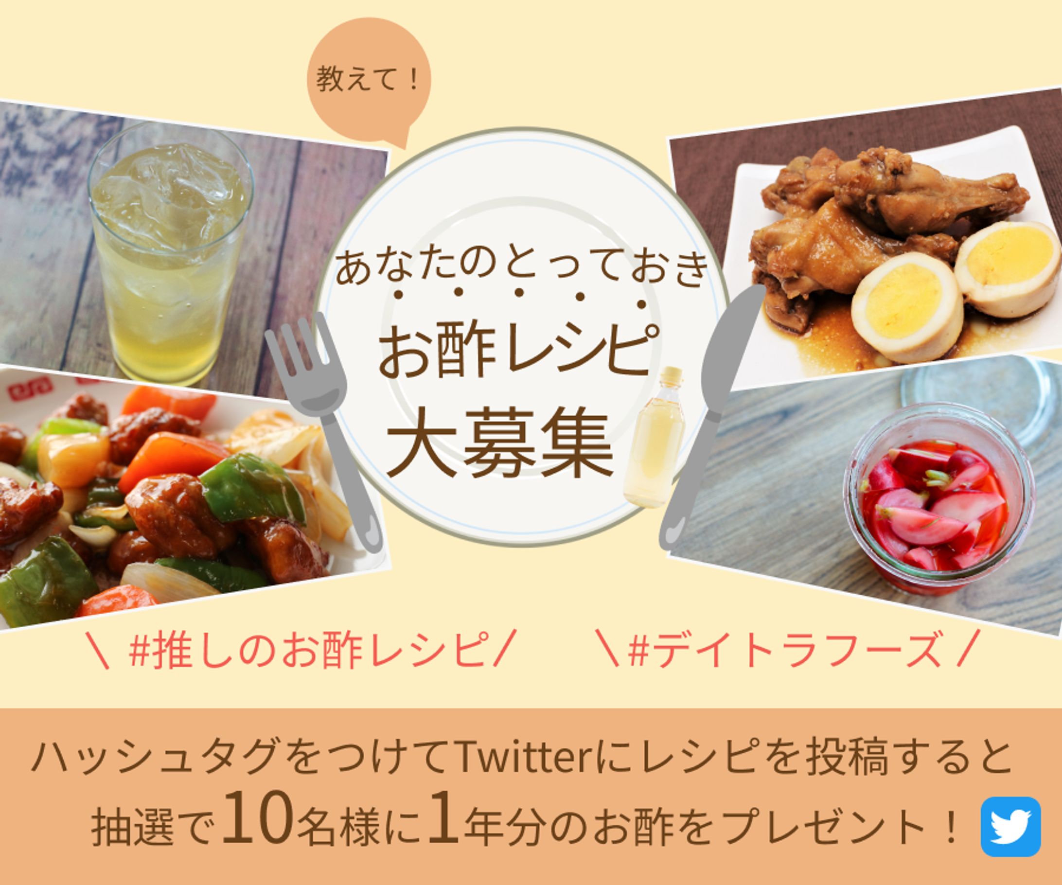 食品メーカーバナー-1