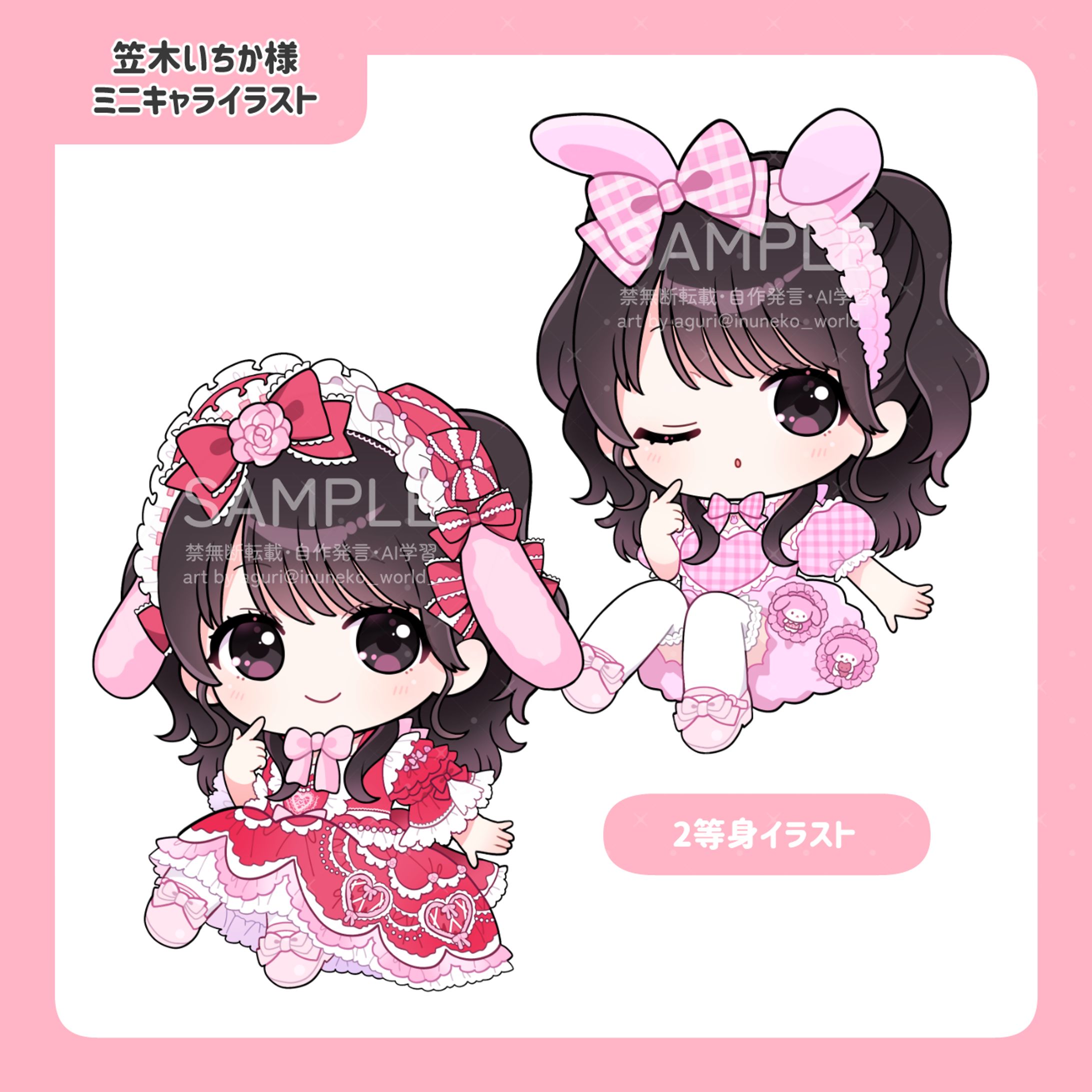 グッズ用ミニキャライラスト-1