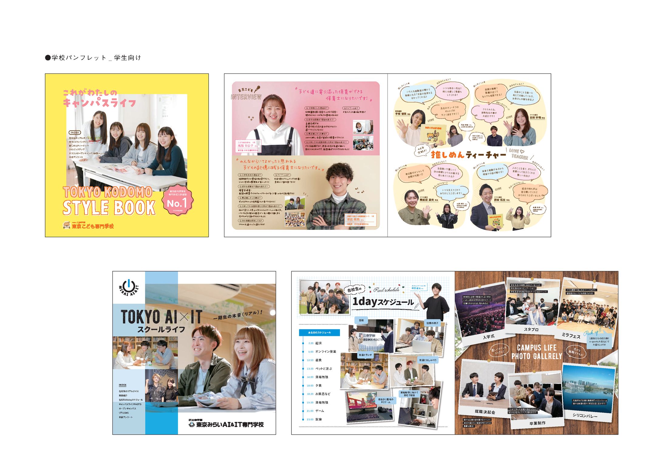 学校パンフ-1