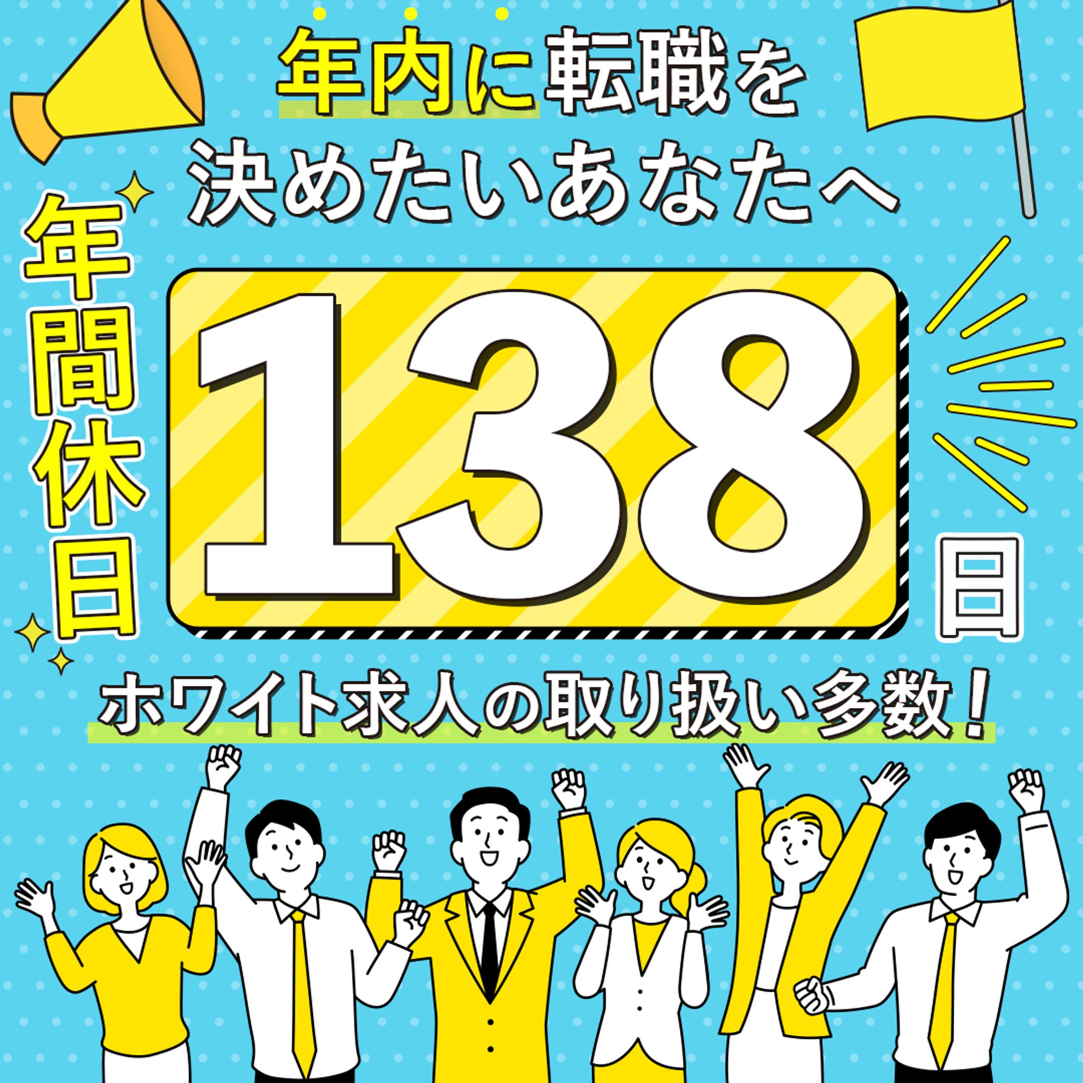 コンペ採用作品：転職支援サイトSNS広告-1