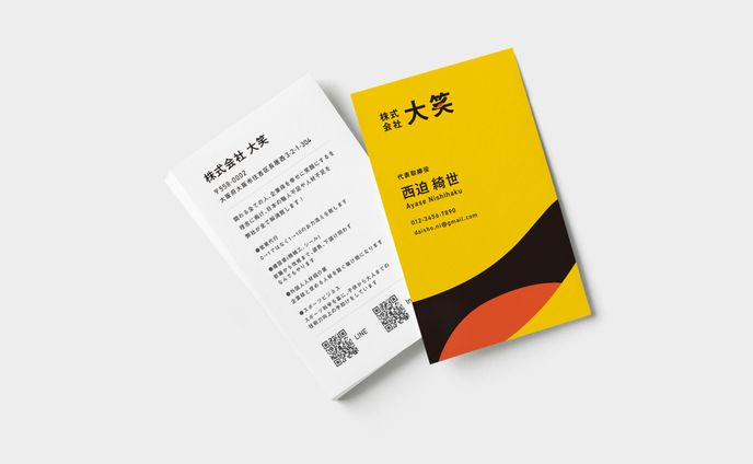 【名刺】株式会社大笑