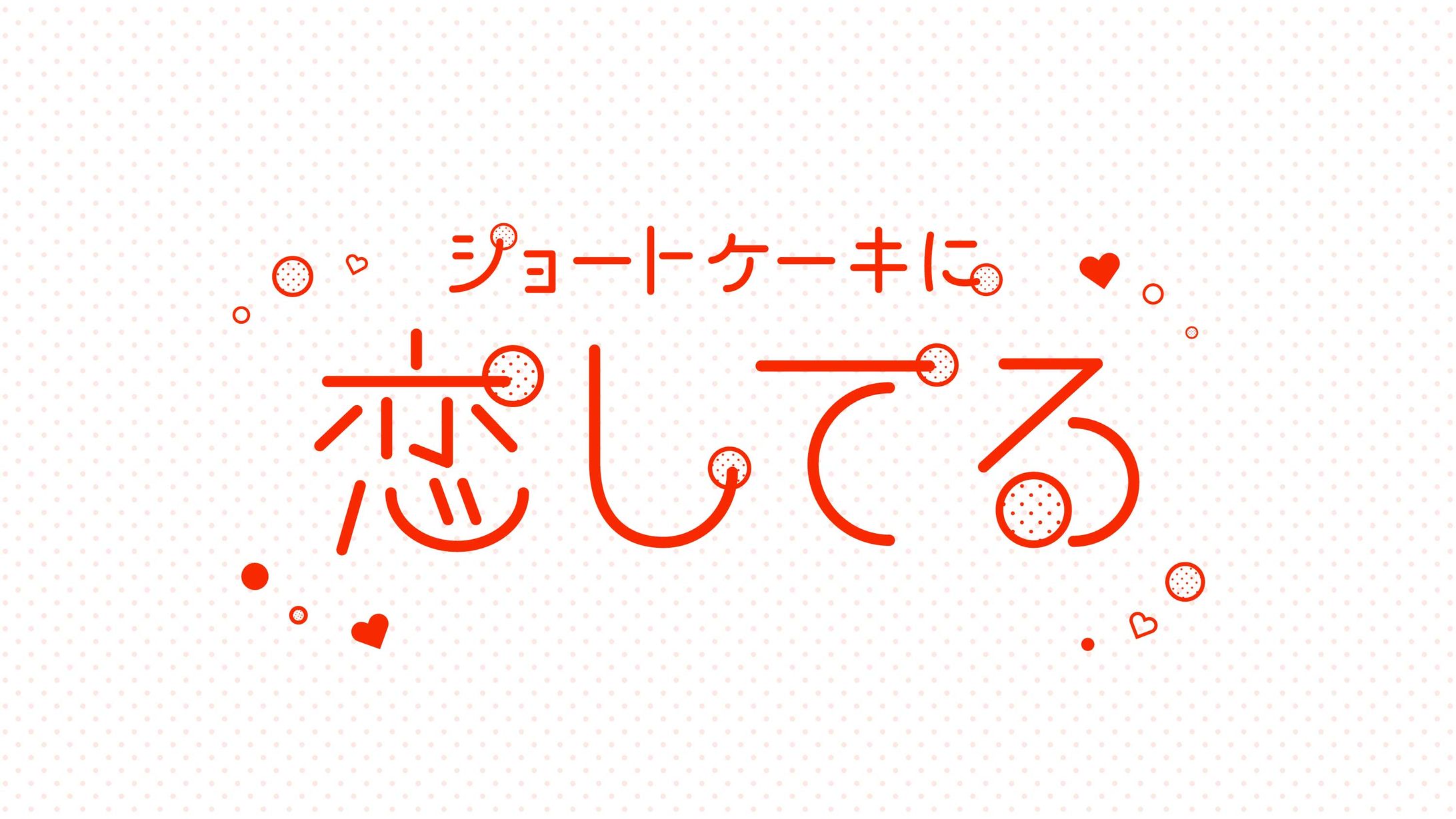 作字AdventCalendar2022(作字)  -1