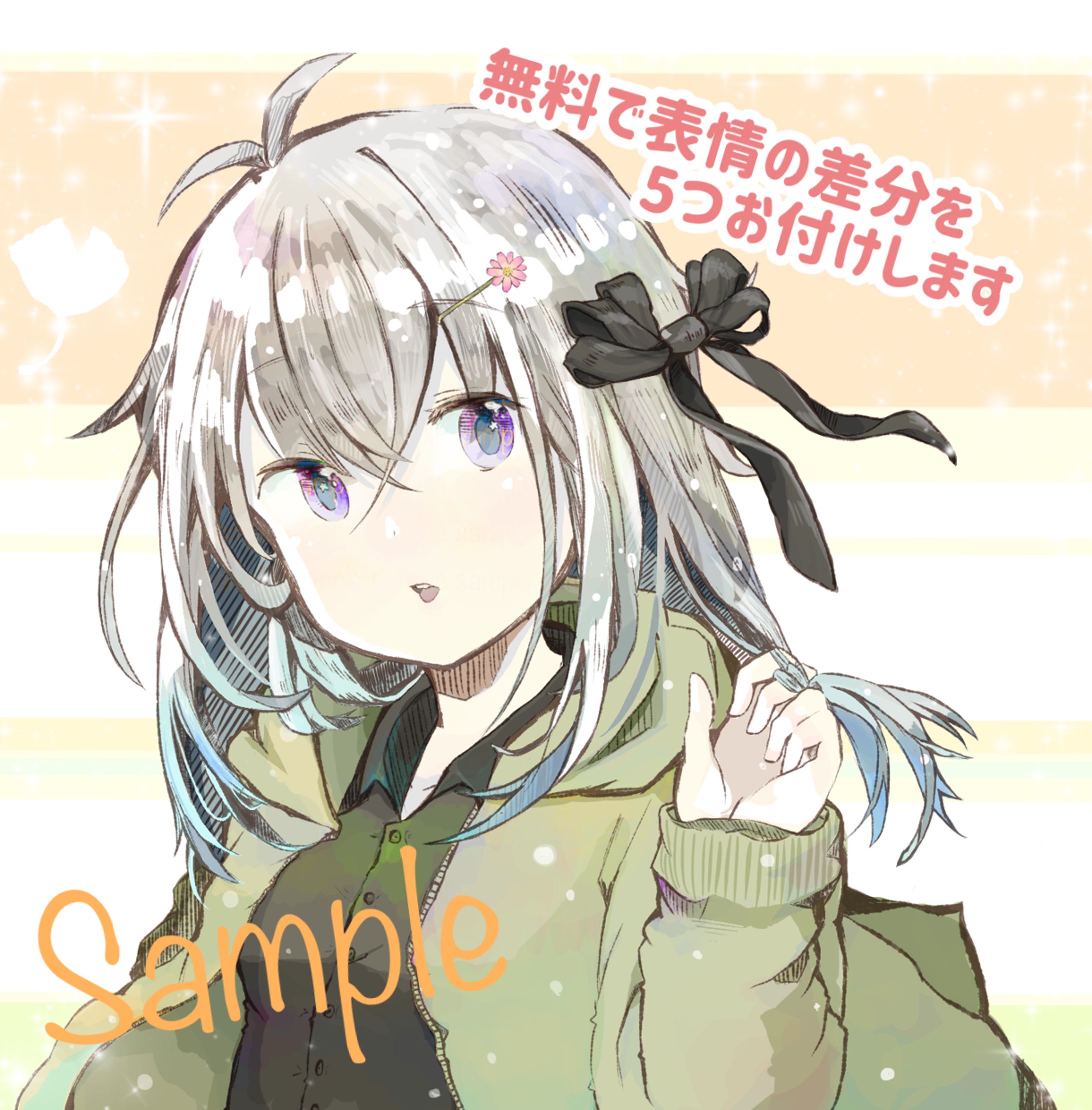 ご依頼いただいたイラスト-1