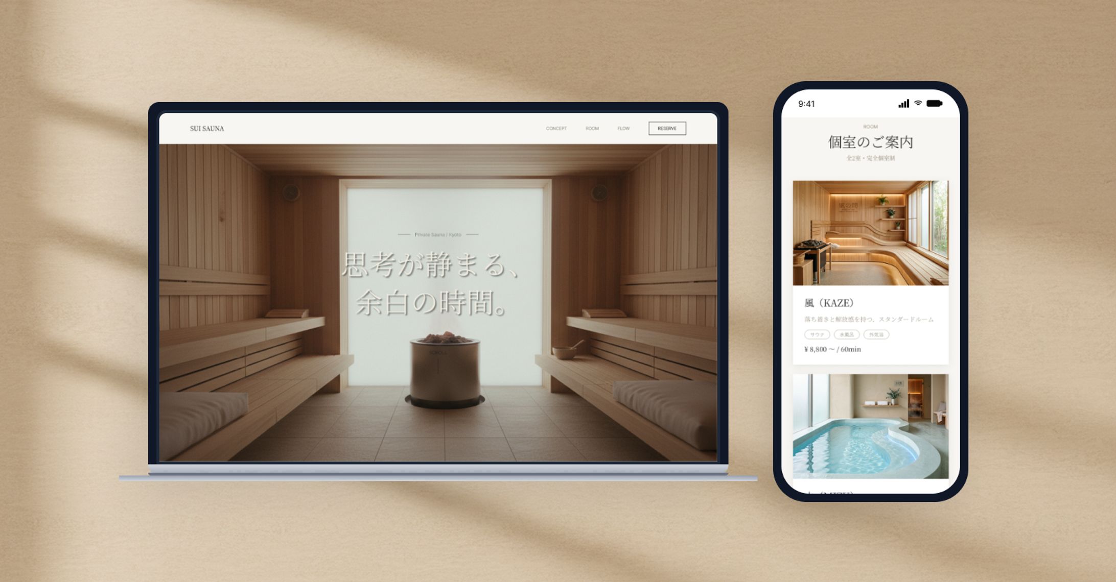 【Webデザイン】サウナブランド（レスポンシブ対応）-1