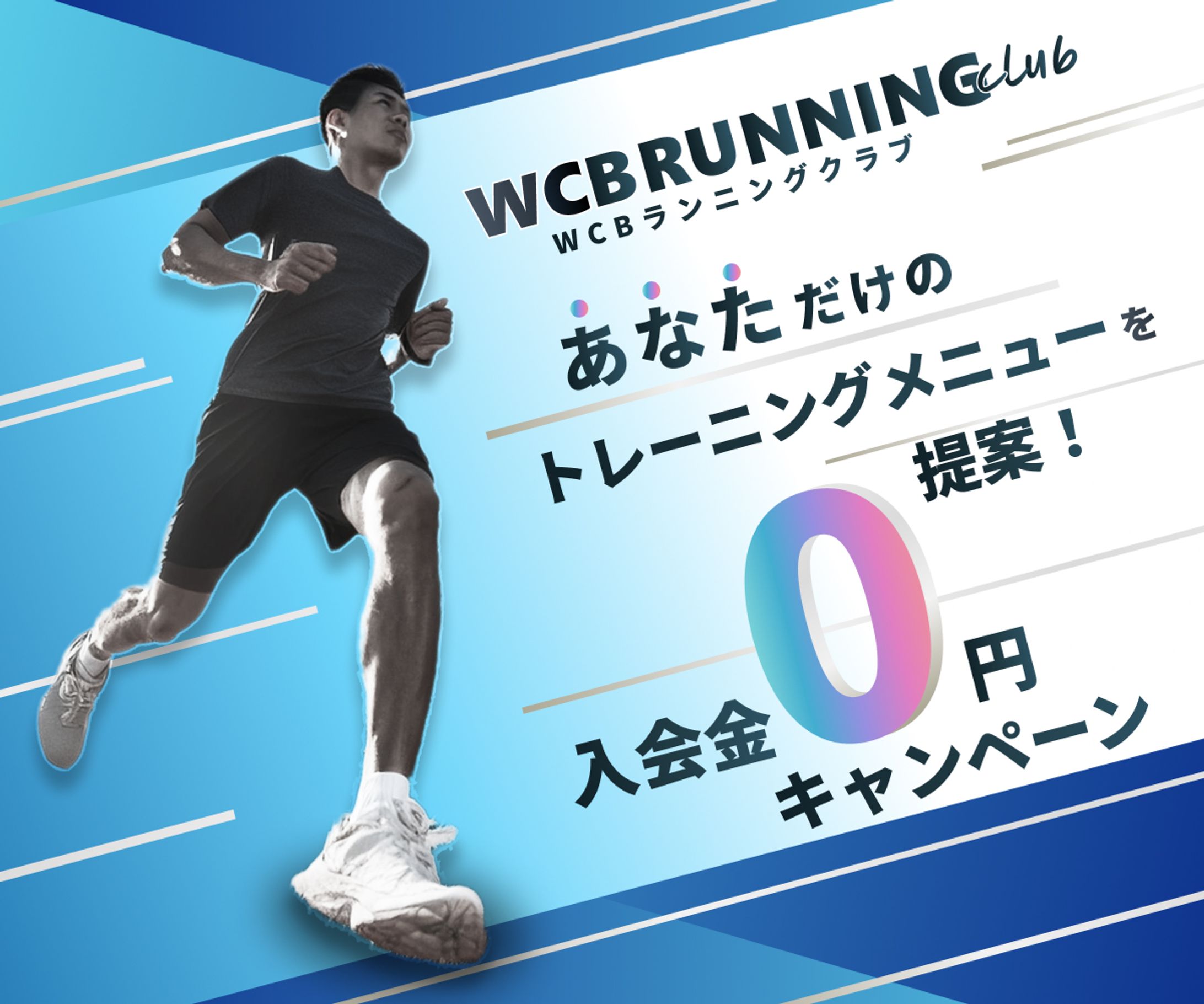 【スクール・習い事系】スポーツクラブ | Illustrator・Photoshop作成 | 0.5日 -1