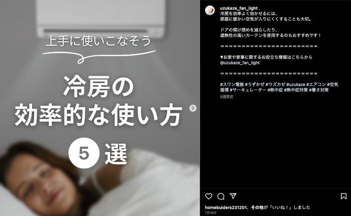 Instagram投稿（スライド）1_照明メーカー