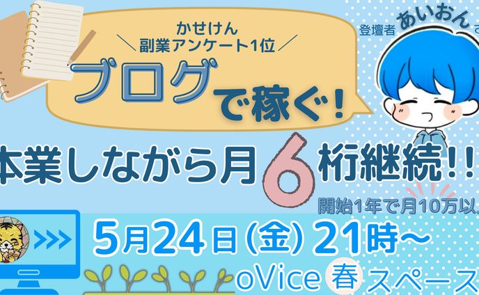 【サムネイル】ブログ勉強会
