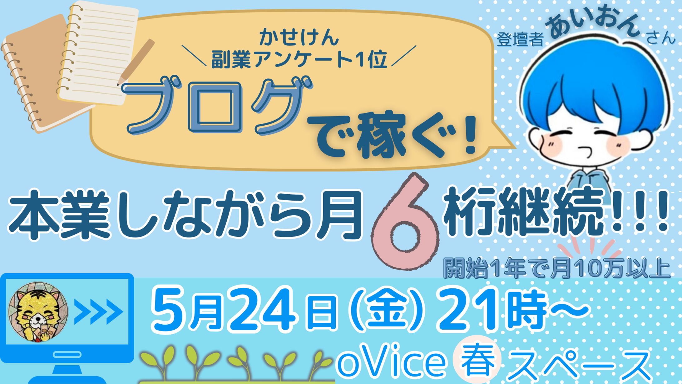 【サムネイル】ブログ勉強会-1