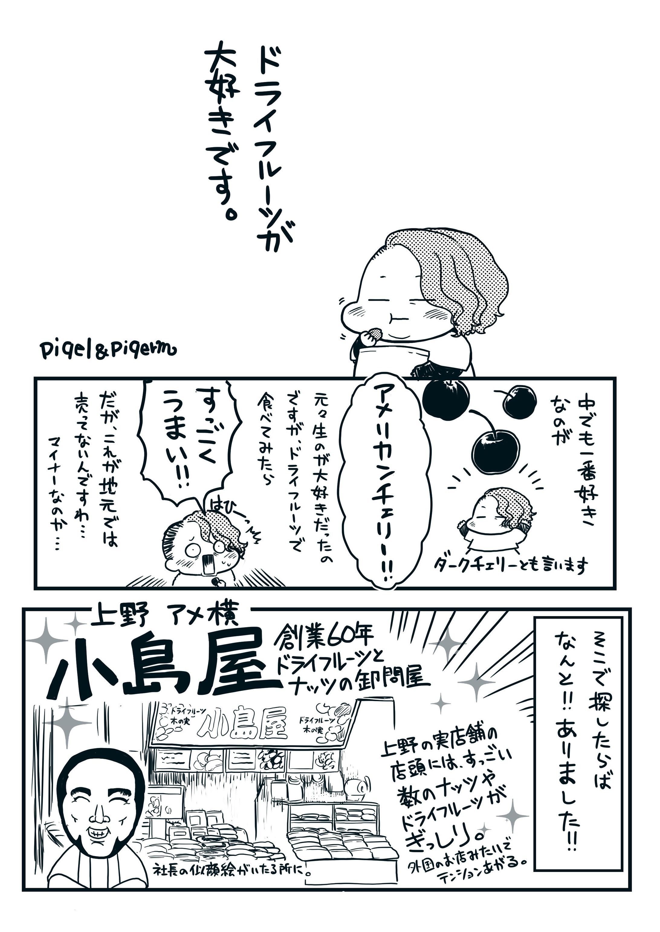 モノクロ漫画-1