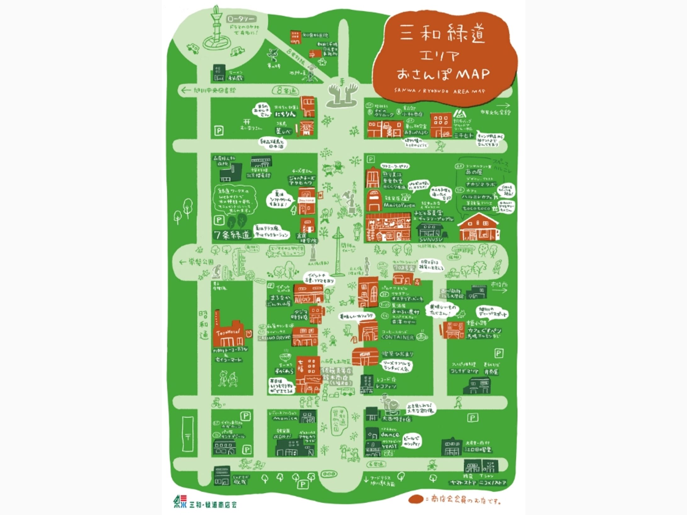 地域のお散歩マップ-1