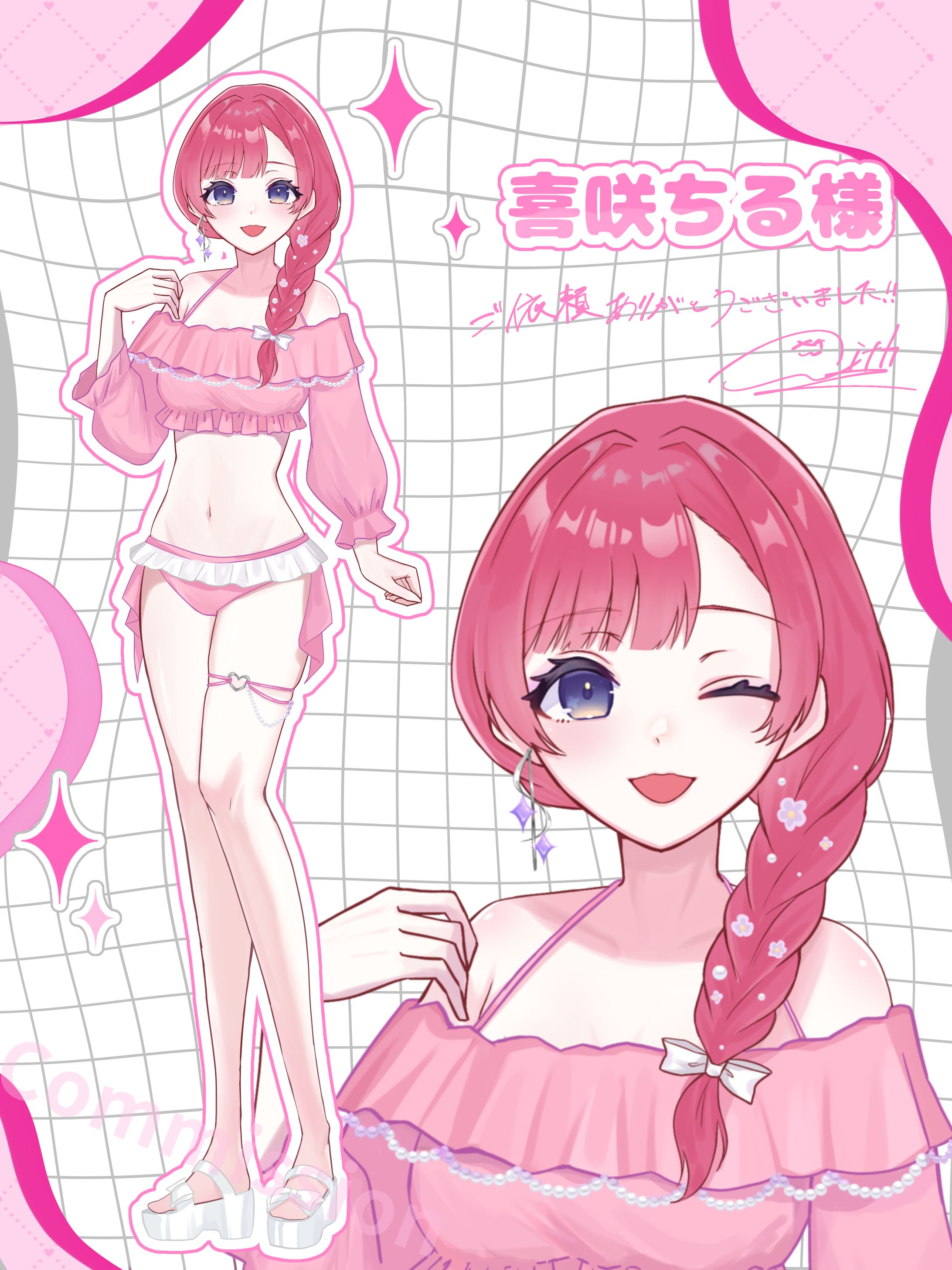 立ち絵・衣装デザイン/喜咲ちる様-1