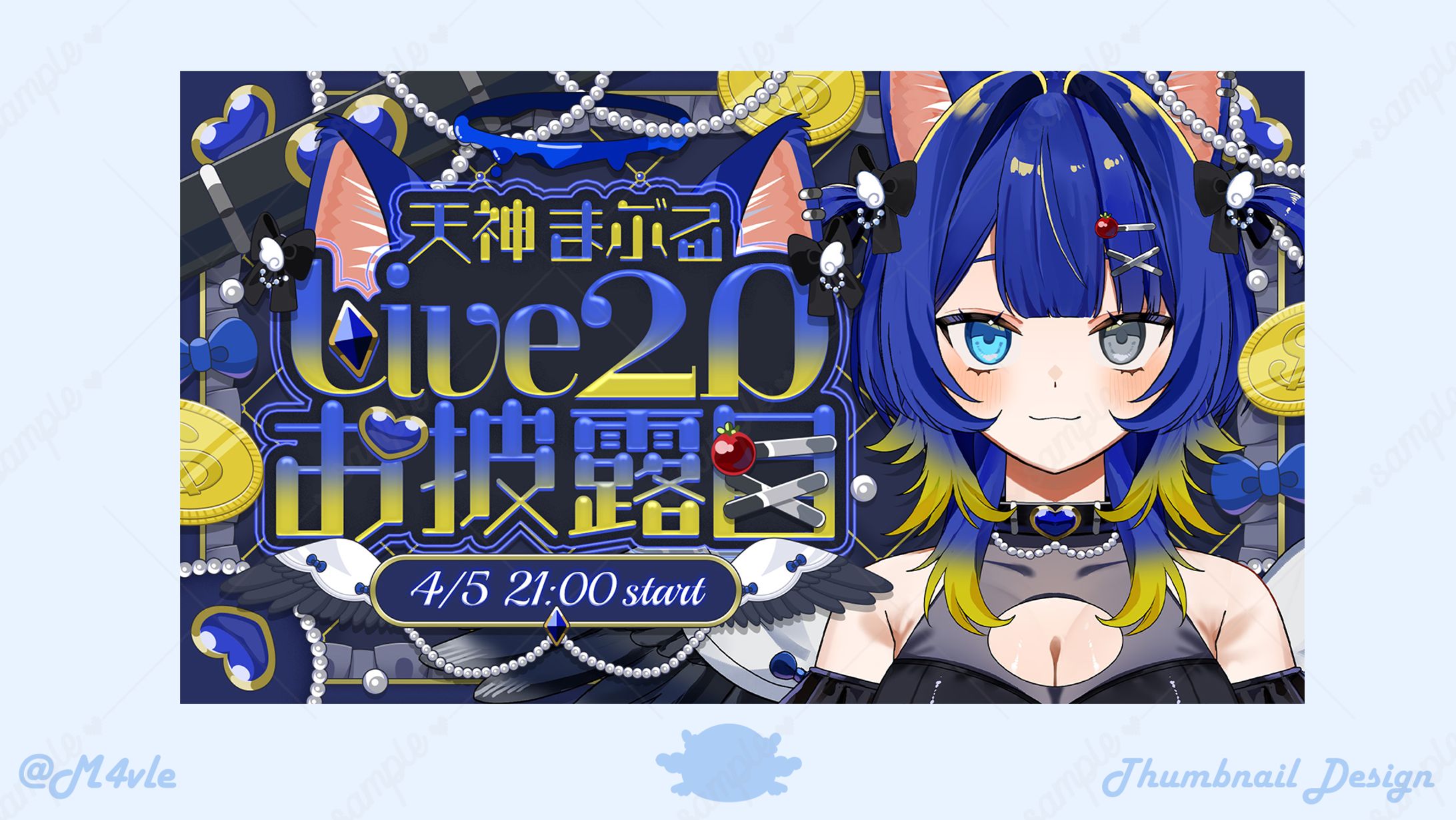 天神まぶる様𝜗𝜚Live2Dお披露目サムネイル-1