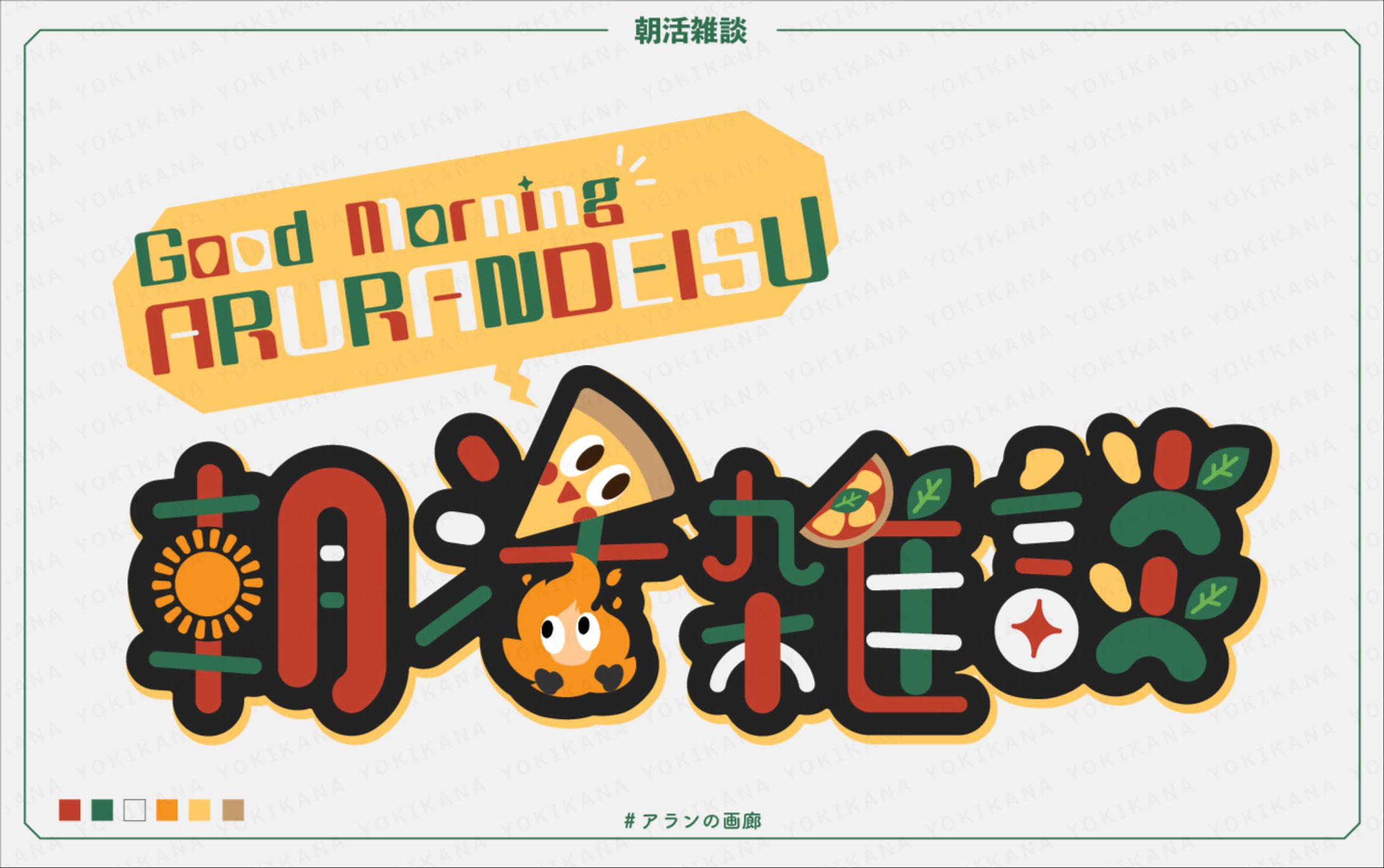 ロゴデザイン-1