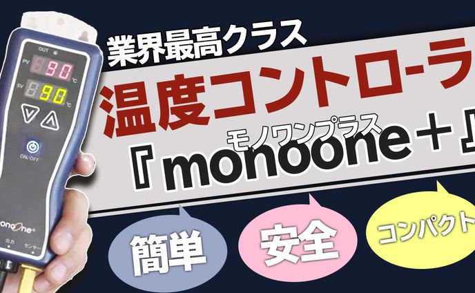 monoone +様　＜Youtubeサムネ＞