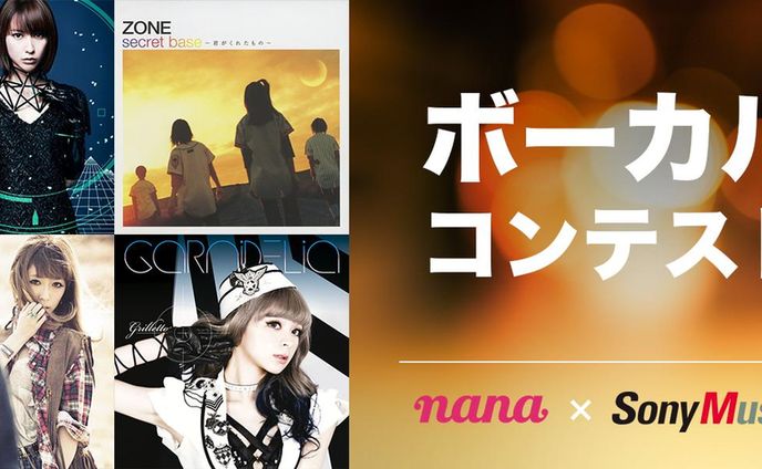 (2015年) nana バナー制作