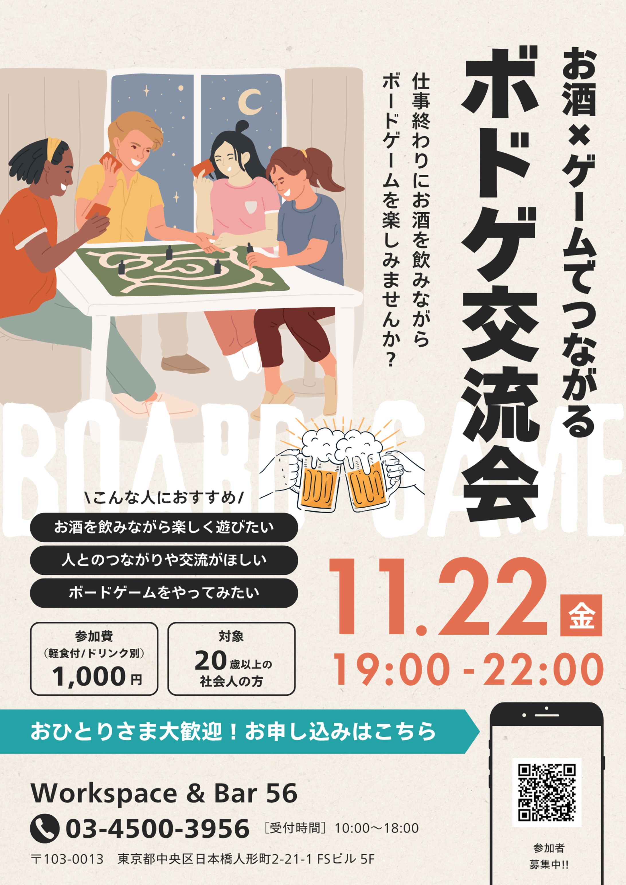 【イベント】広告バナー1-1