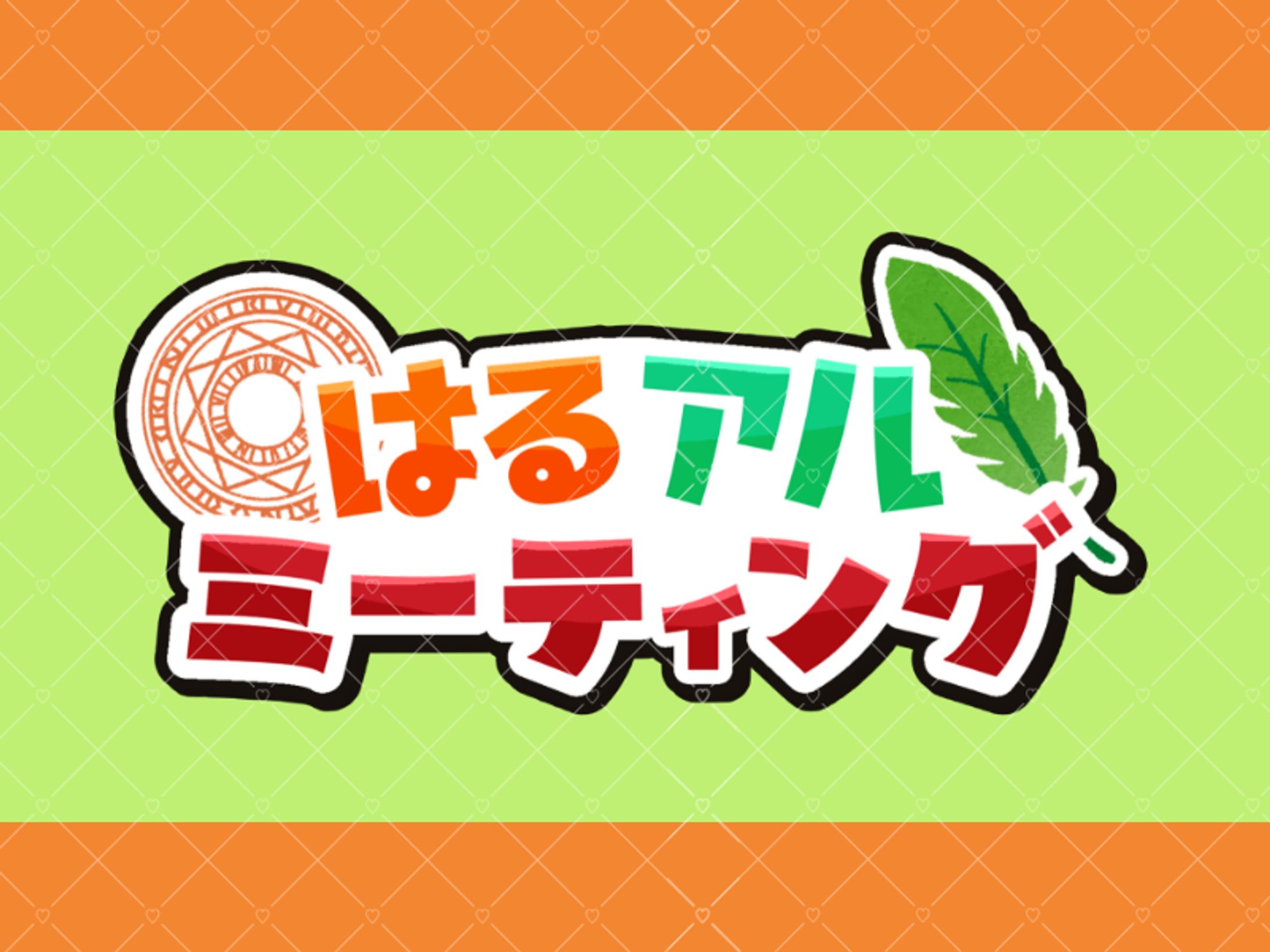 配信シリーズロゴ-1