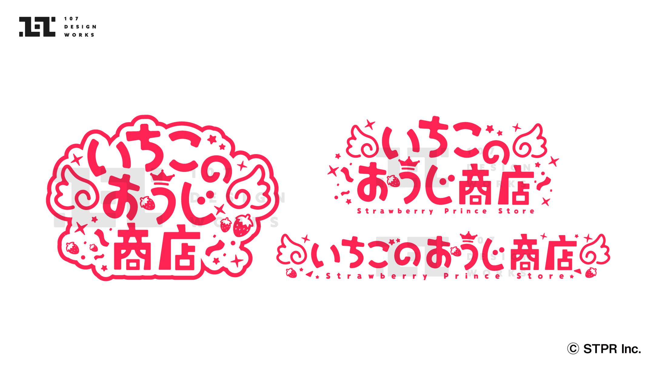 いちごのおうじ商店　ロゴ-1