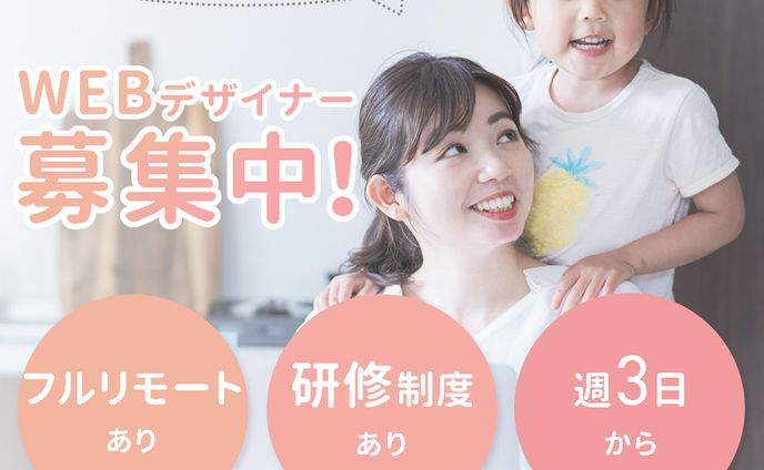 【架空】webデザイナー募集バナー